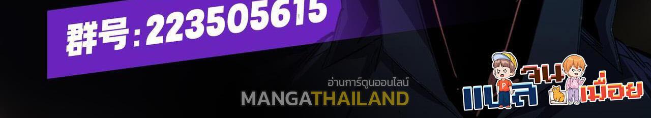 I Am God Killer ตอนที่ 88 รูปที่ 44/44