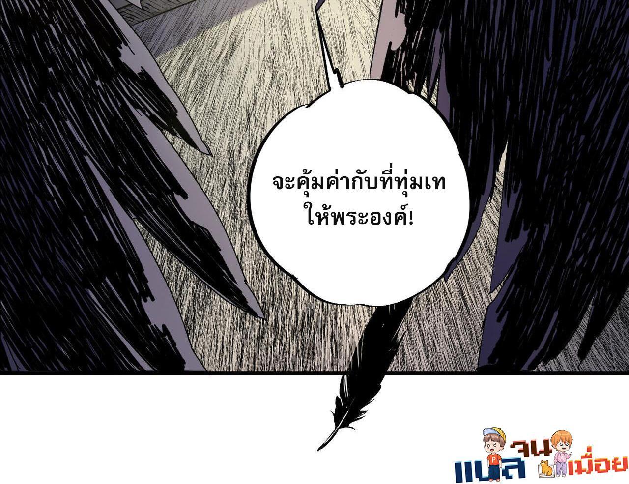 I Am God Killer ตอนที่ 90 รูปที่ 16/44