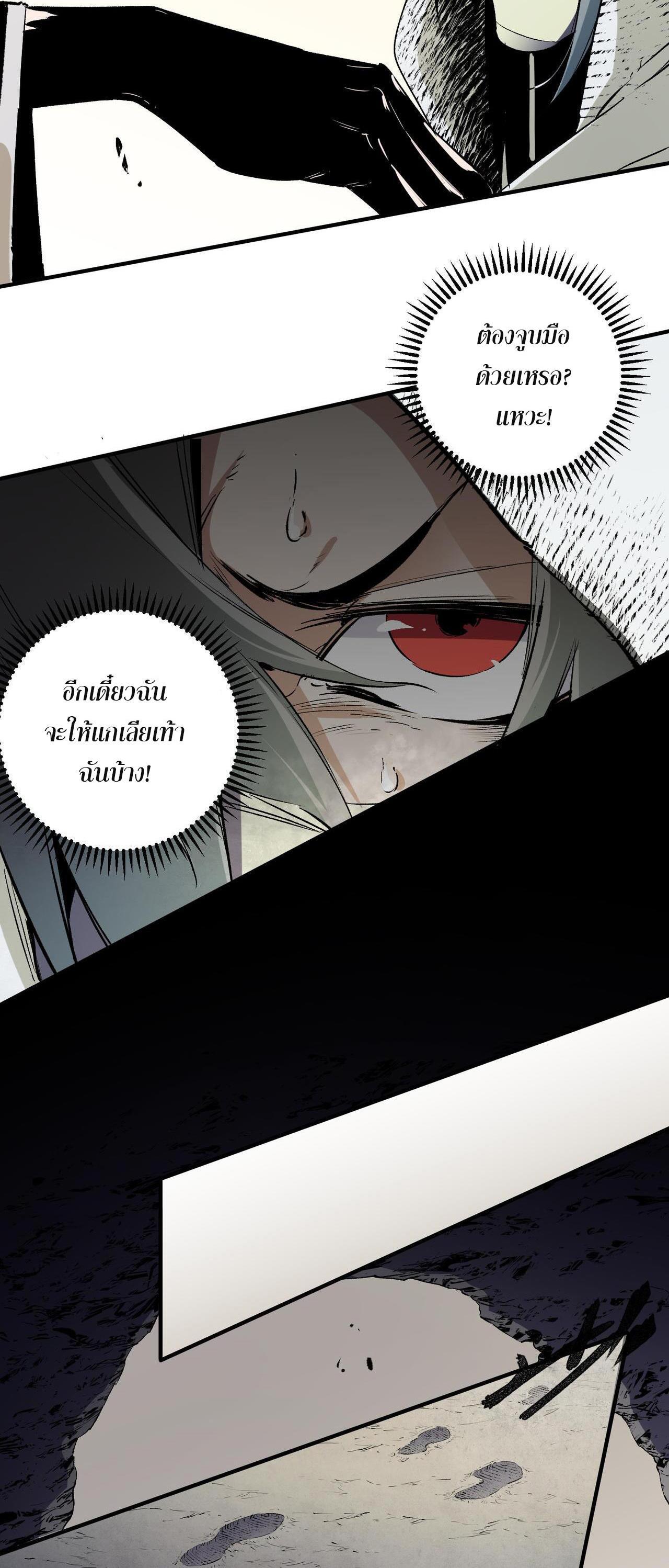 I Am God Killer ตอนที่ 90 รูปที่ 19/44