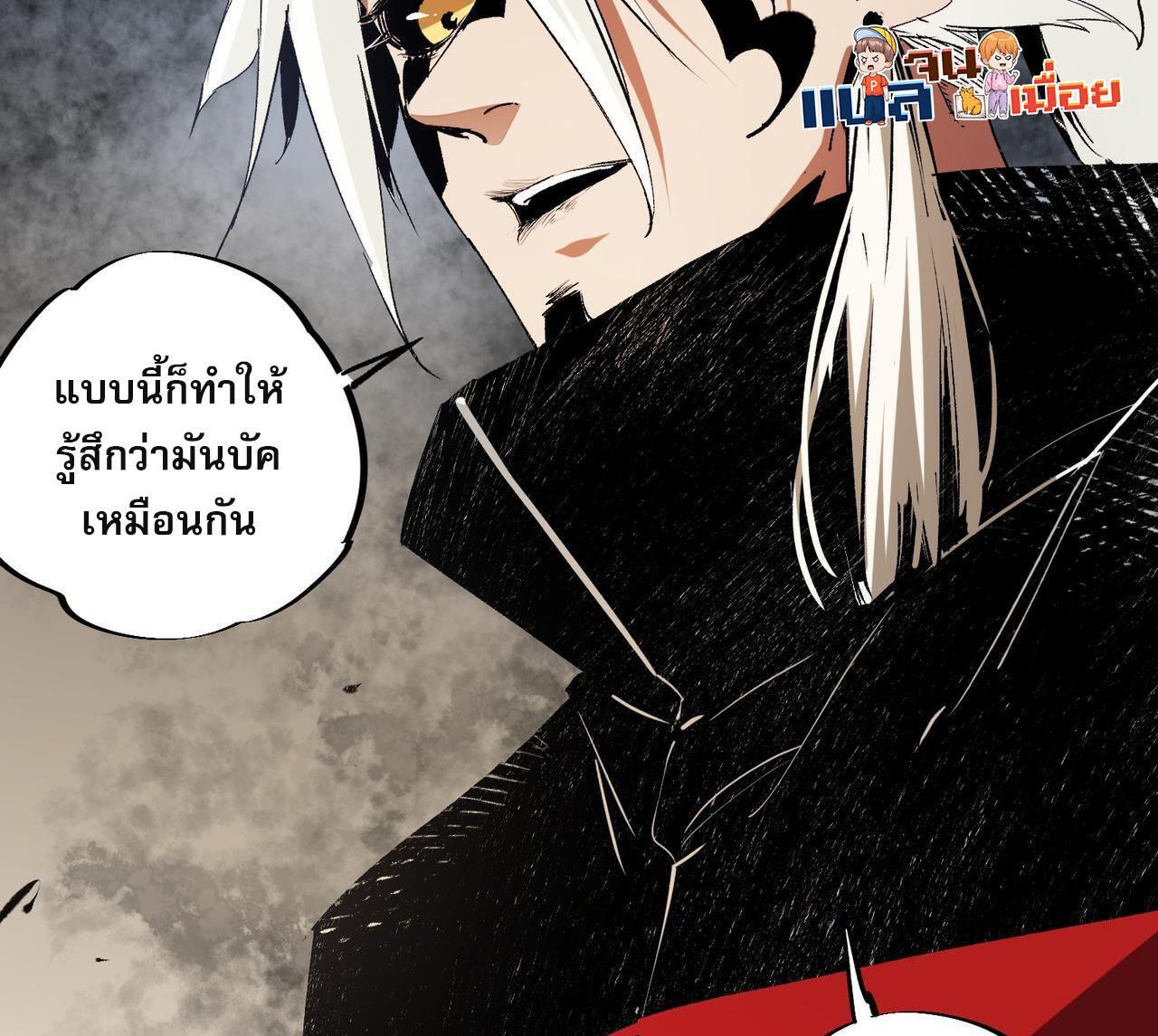 I Am God Killer ตอนที่ 90 รูปที่ 41/44