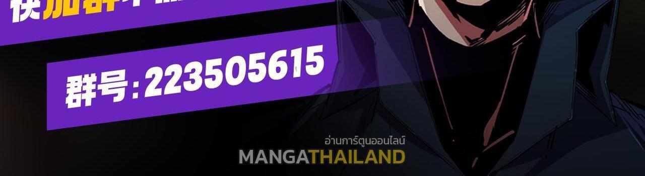 I Am God Killer ตอนที่ 92 รูปที่ 44/44