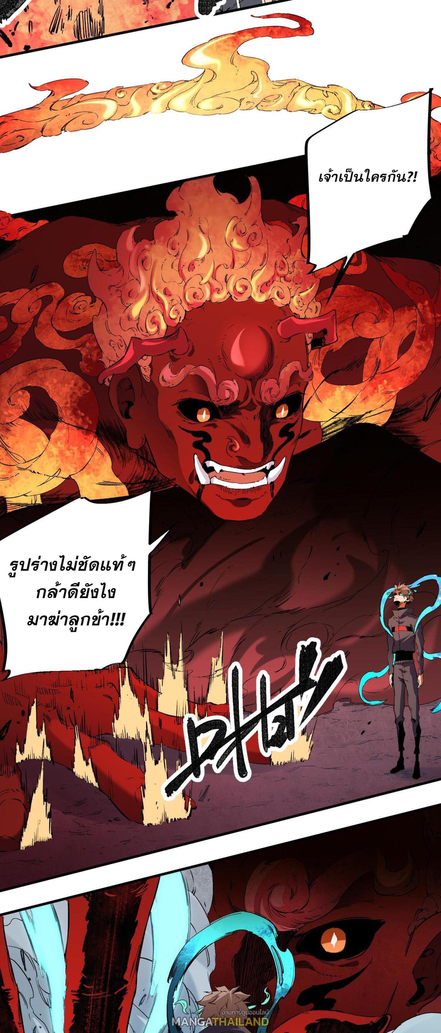 I Am God Killer ตอนที่ 95 รูปที่ 35/44