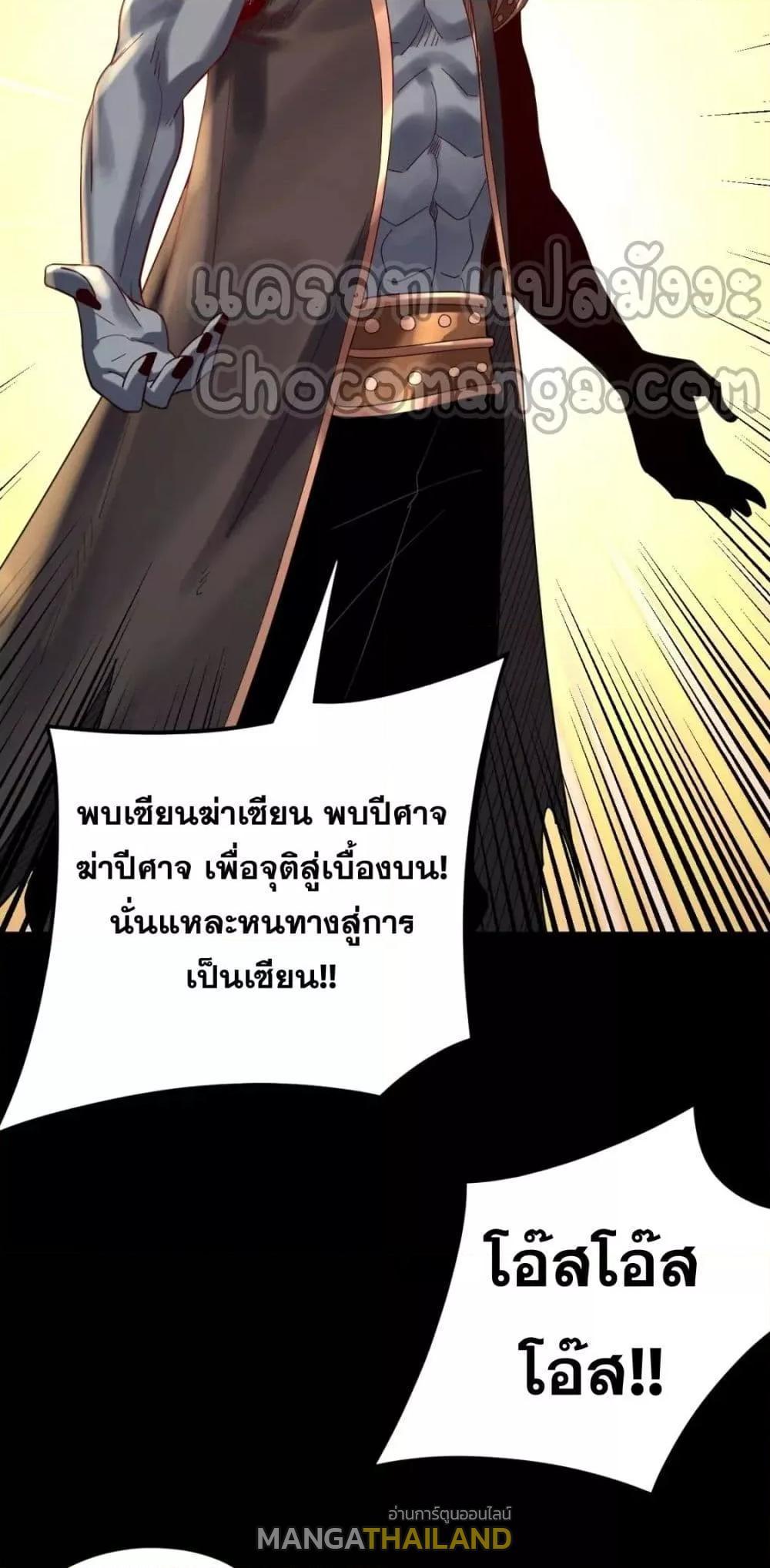 I Am the Fated Villain ตอนที่ 102 รูปที่ 42/50