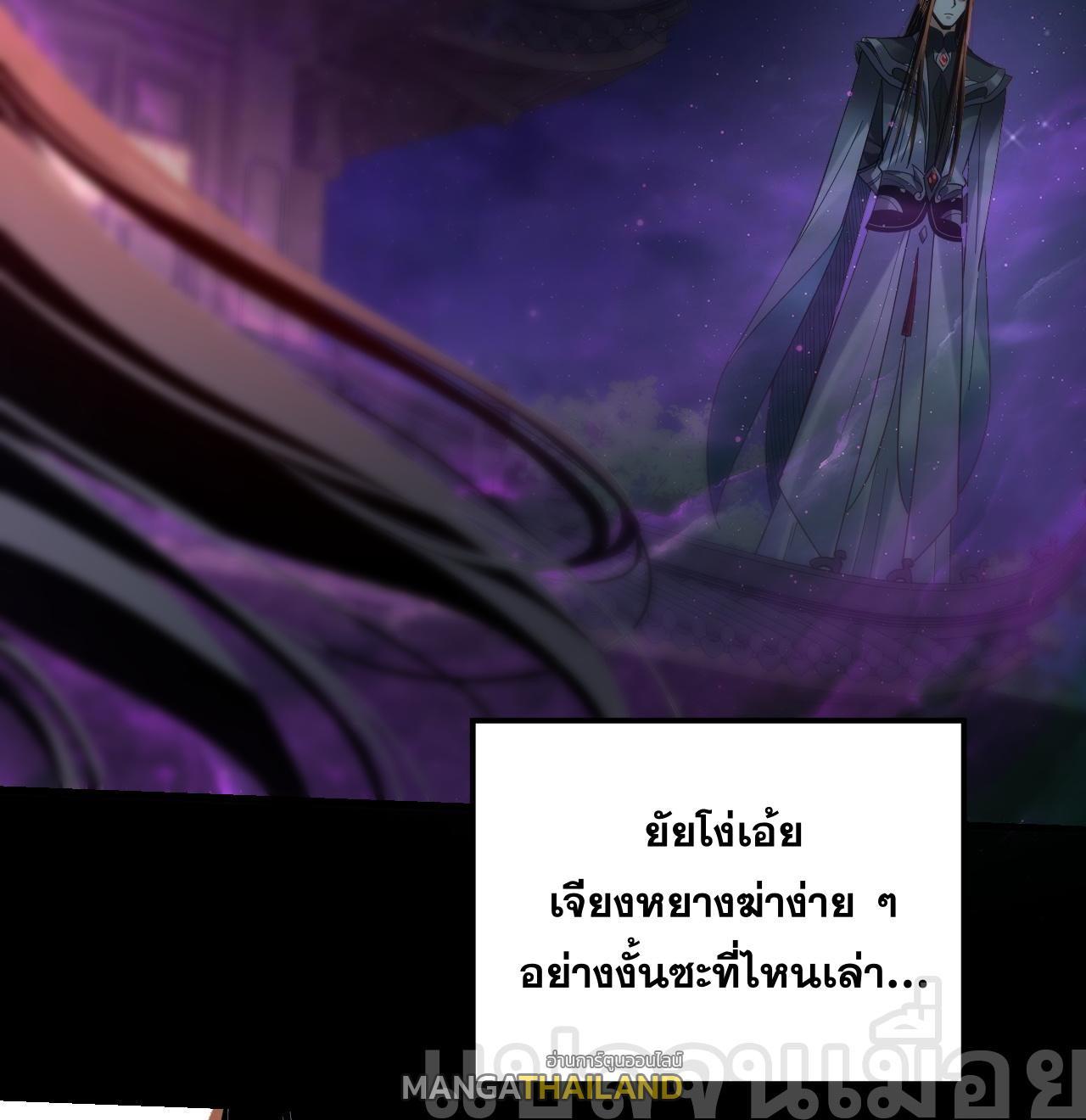 I Am the Fated Villain ตอนที่ 110 รูปที่ 16/40