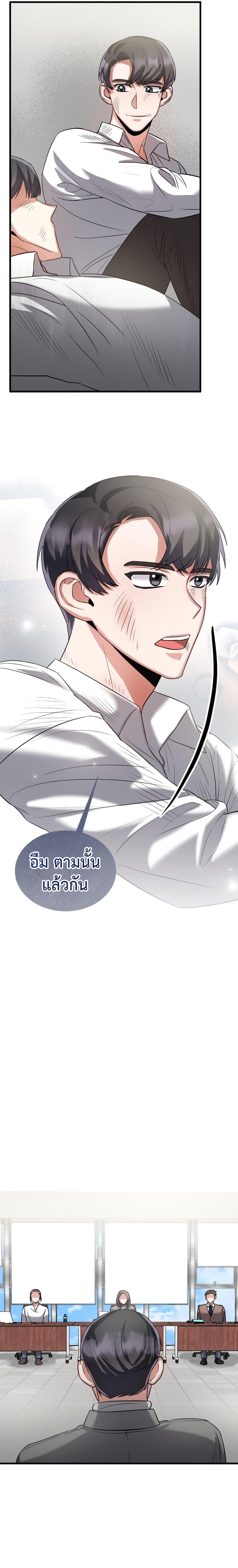 I Became a Top Actor Just by Reading Books ตอนที่ 11 รูปที่ 13/20