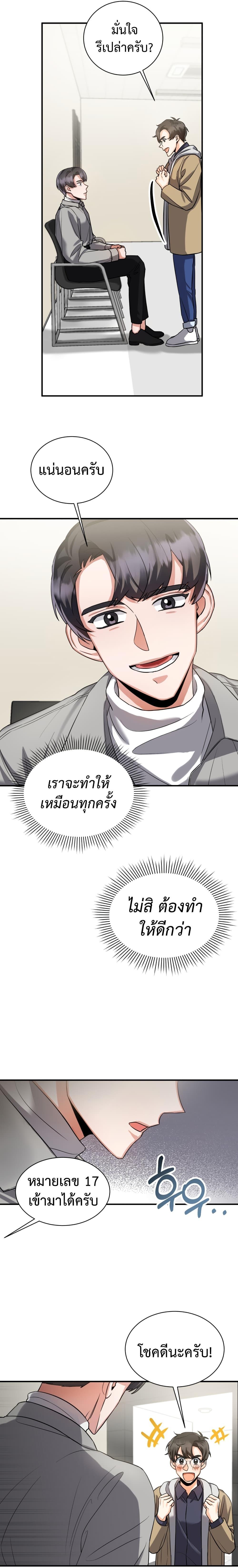 I Became a Top Actor Just by Reading Books ตอนที่ 11 รูปที่ 7/20