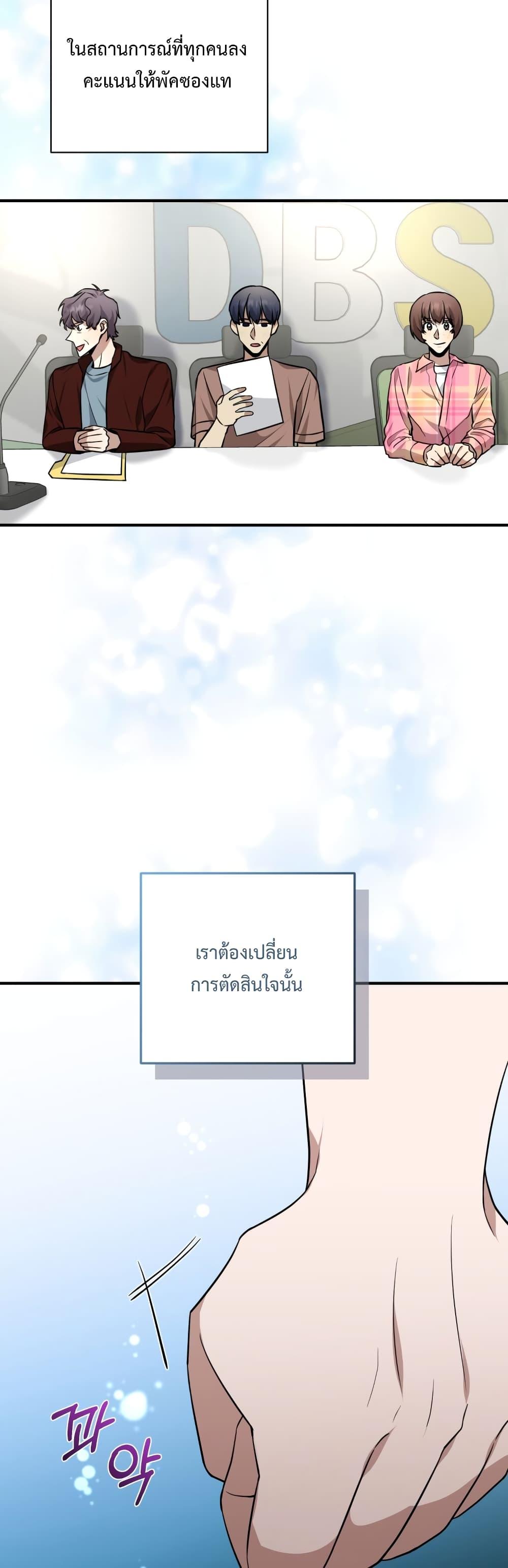 I Became a Top Actor Just by Reading Books ตอนที่ 27 รูปที่ 17/50