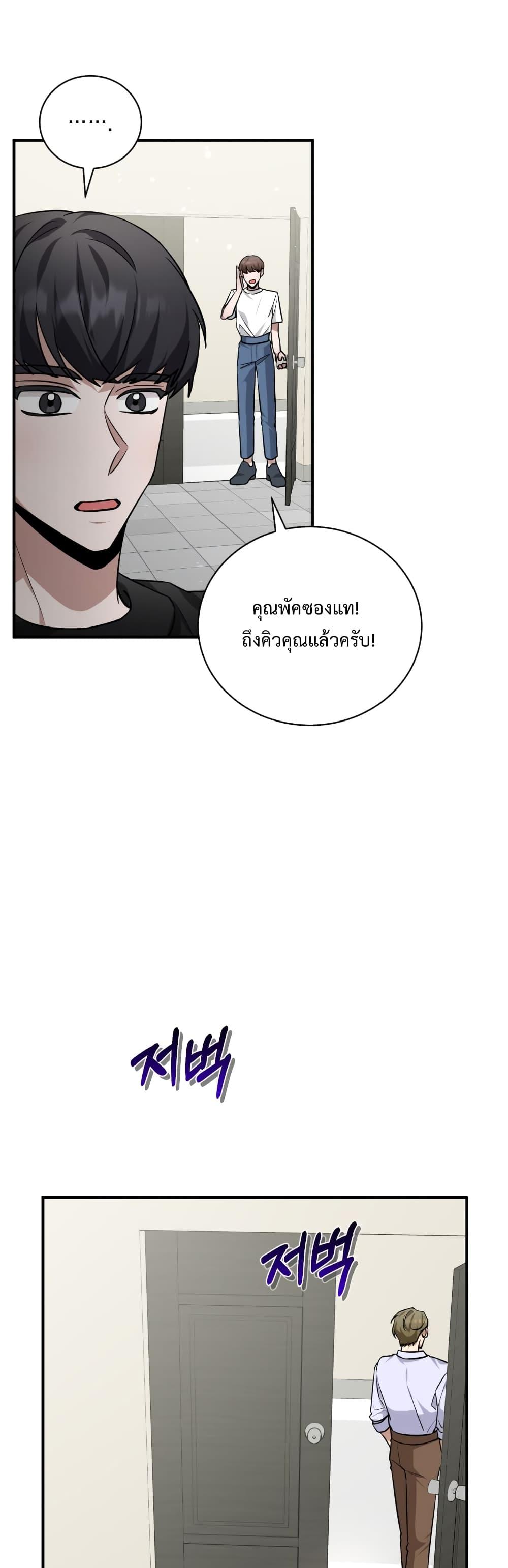 I Became a Top Actor Just by Reading Books ตอนที่ 27 รูปที่ 2/50