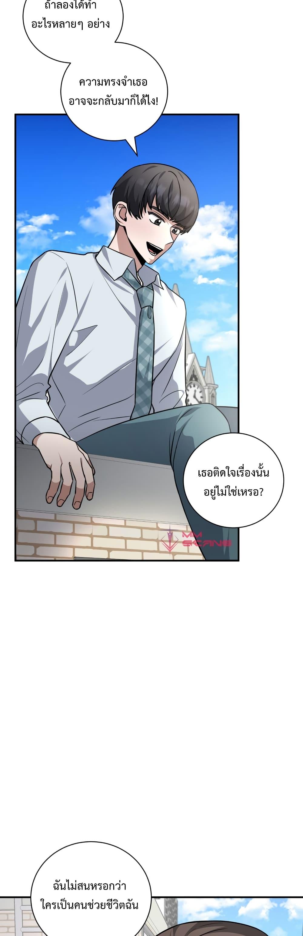 I Became a Top Actor Just by Reading Books ตอนที่ 27 รูปที่ 20/50