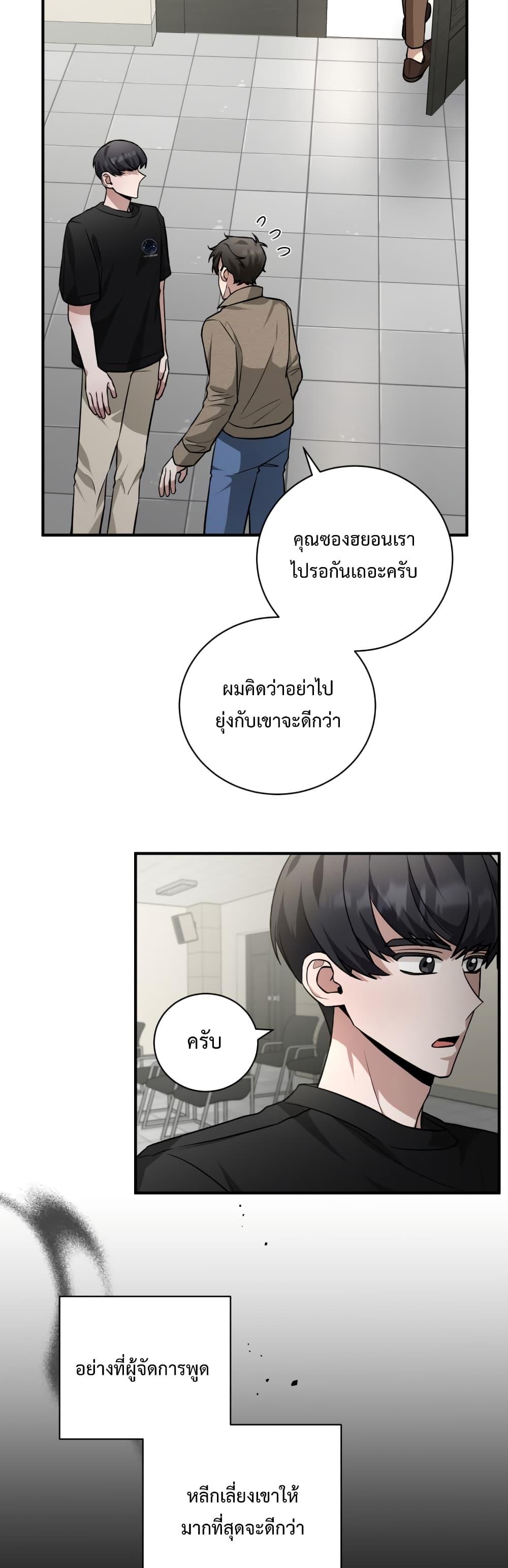 I Became a Top Actor Just by Reading Books ตอนที่ 27 รูปที่ 3/50