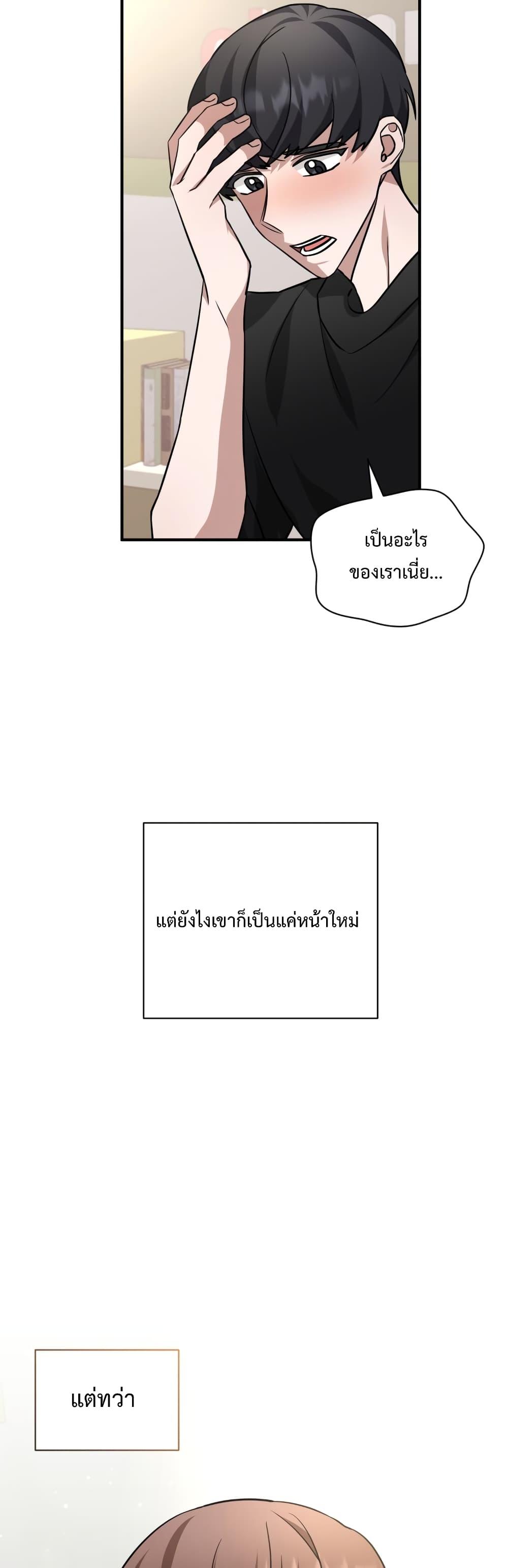 I Became a Top Actor Just by Reading Books ตอนที่ 27 รูปที่ 31/50