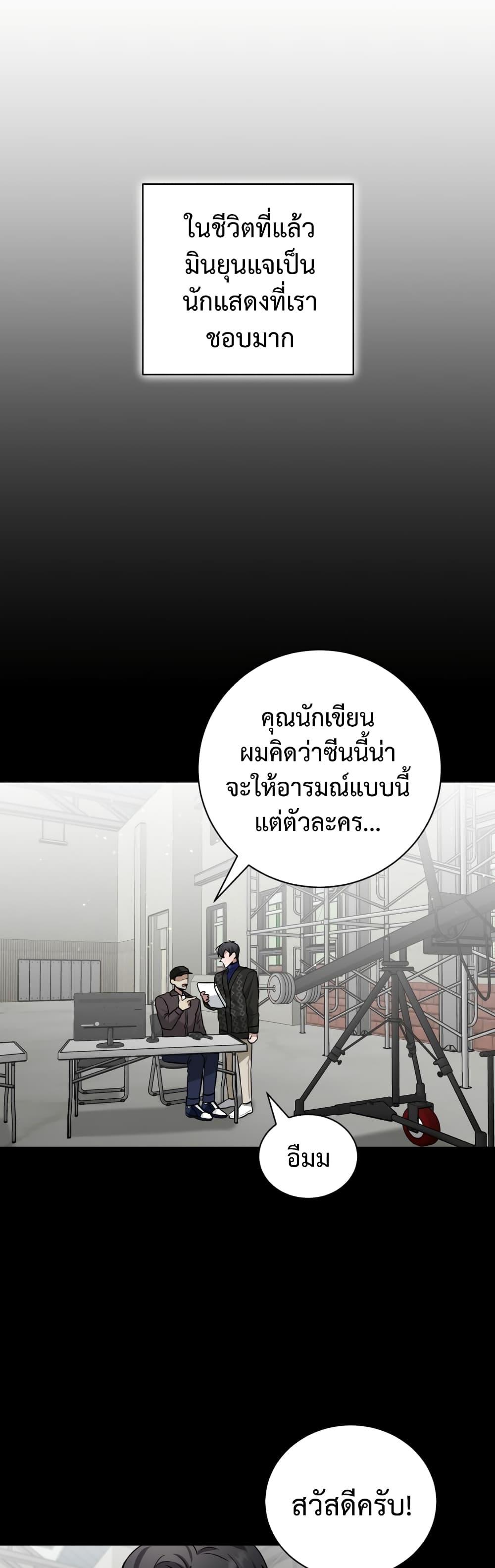 I Became a Top Actor Just by Reading Books ตอนที่ 29 รูปที่ 16/40