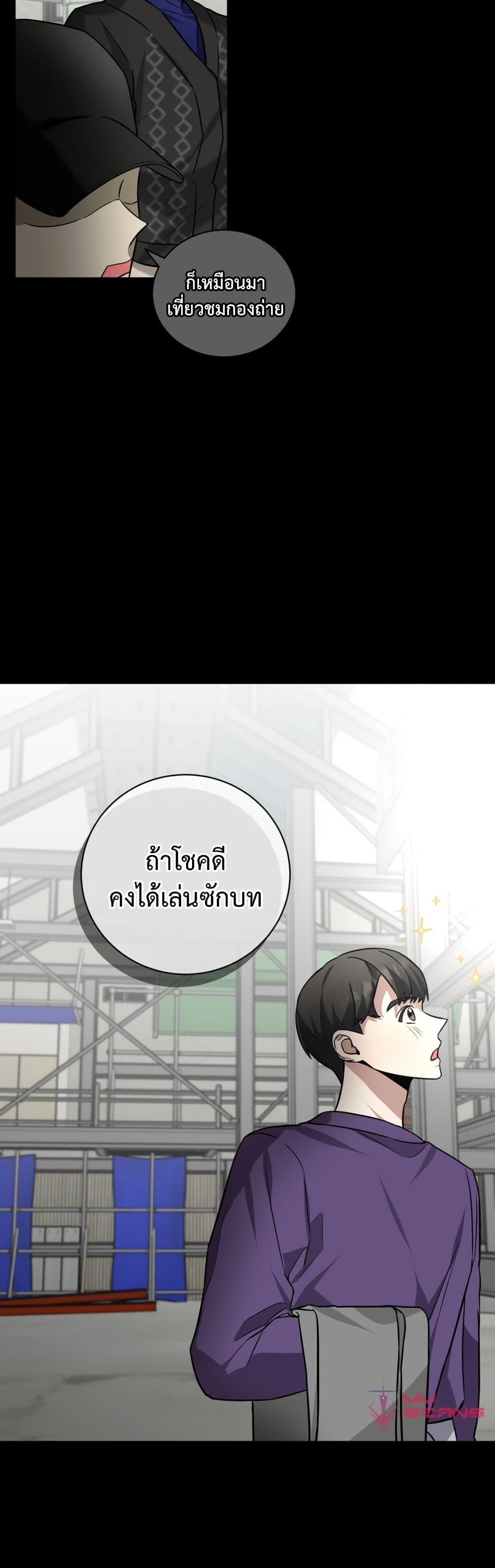 I Became a Top Actor Just by Reading Books ตอนที่ 29 รูปที่ 19/40