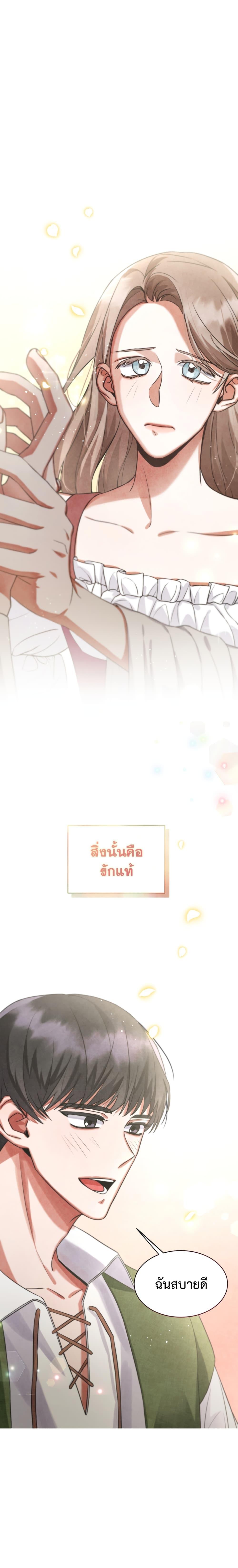 I Became a Top Actor Just by Reading Books ตอนที่ 3 รูปที่ 3/27