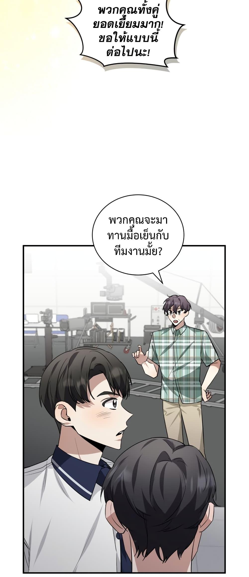 I Became a Top Actor Just by Reading Books ตอนที่ 34 รูปที่ 38/60