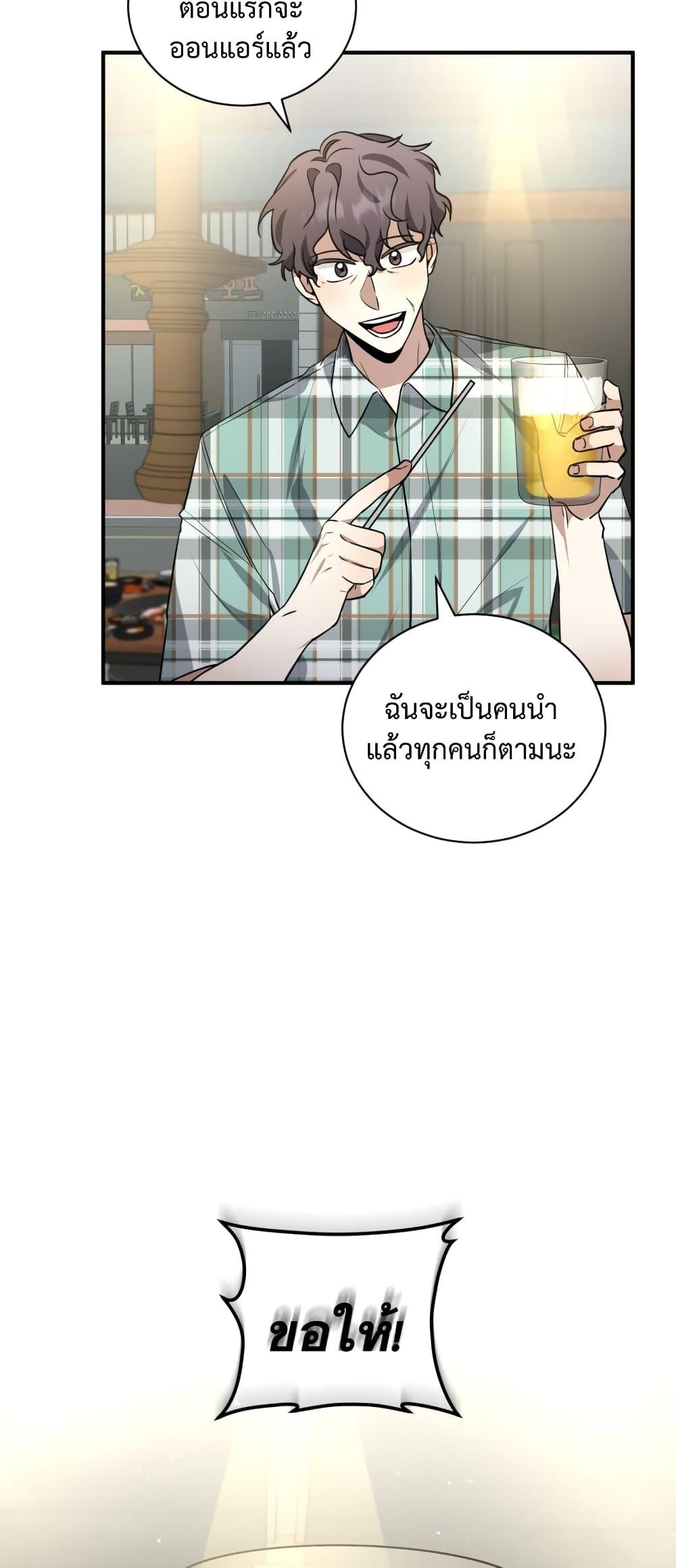 I Became a Top Actor Just by Reading Books ตอนที่ 34 รูปที่ 49/60