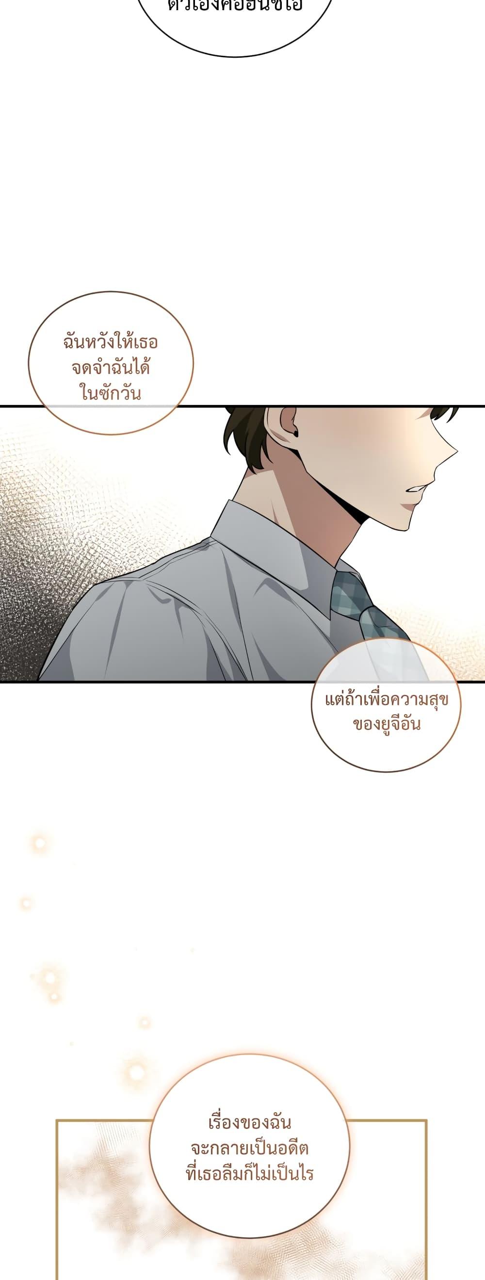 I Became a Top Actor Just by Reading Books ตอนที่ 35 รูปที่ 32/60