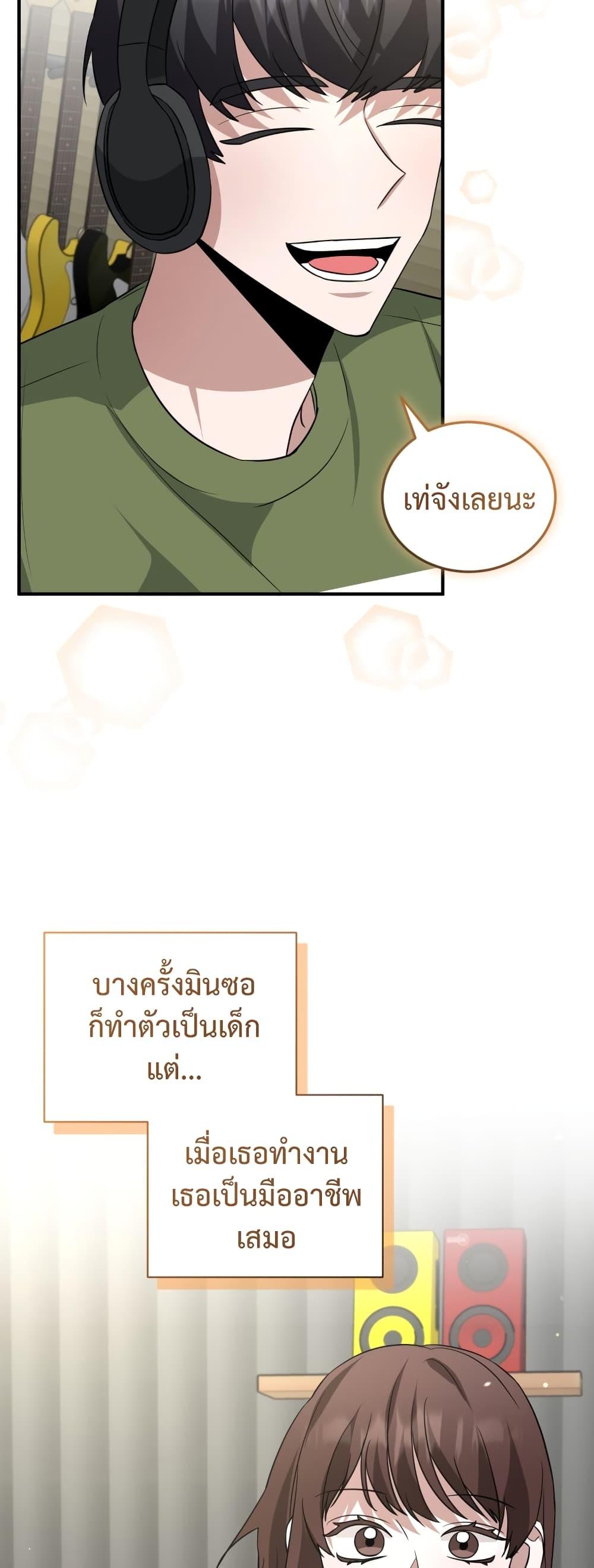 I Became a Top Actor Just by Reading Books ตอนที่ 35 รูปที่ 39/60