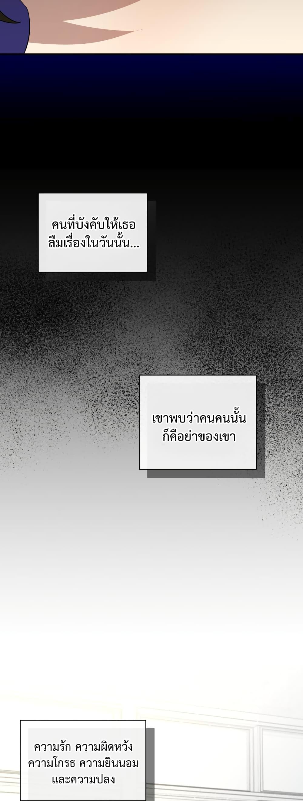 I Became a Top Actor Just by Reading Books ตอนที่ 35 รูปที่ 49/60