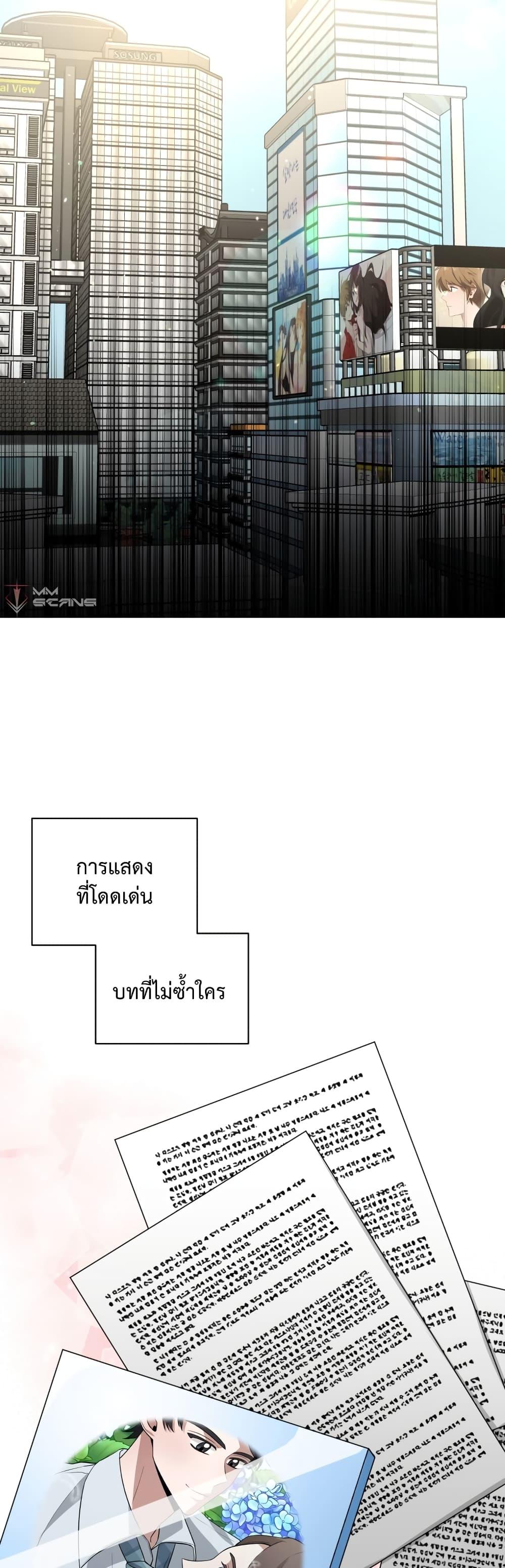 I Became a Top Actor Just by Reading Books ตอนที่ 36 รูปที่ 12/50