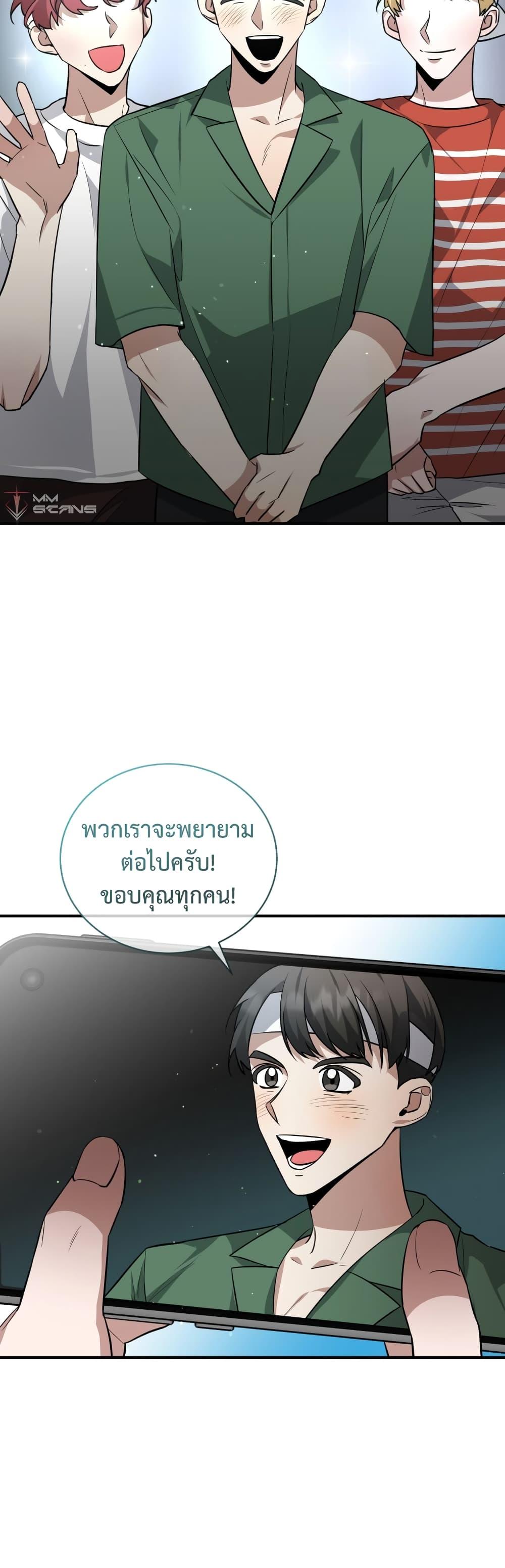 I Became a Top Actor Just by Reading Books ตอนที่ 36 รูปที่ 15/50