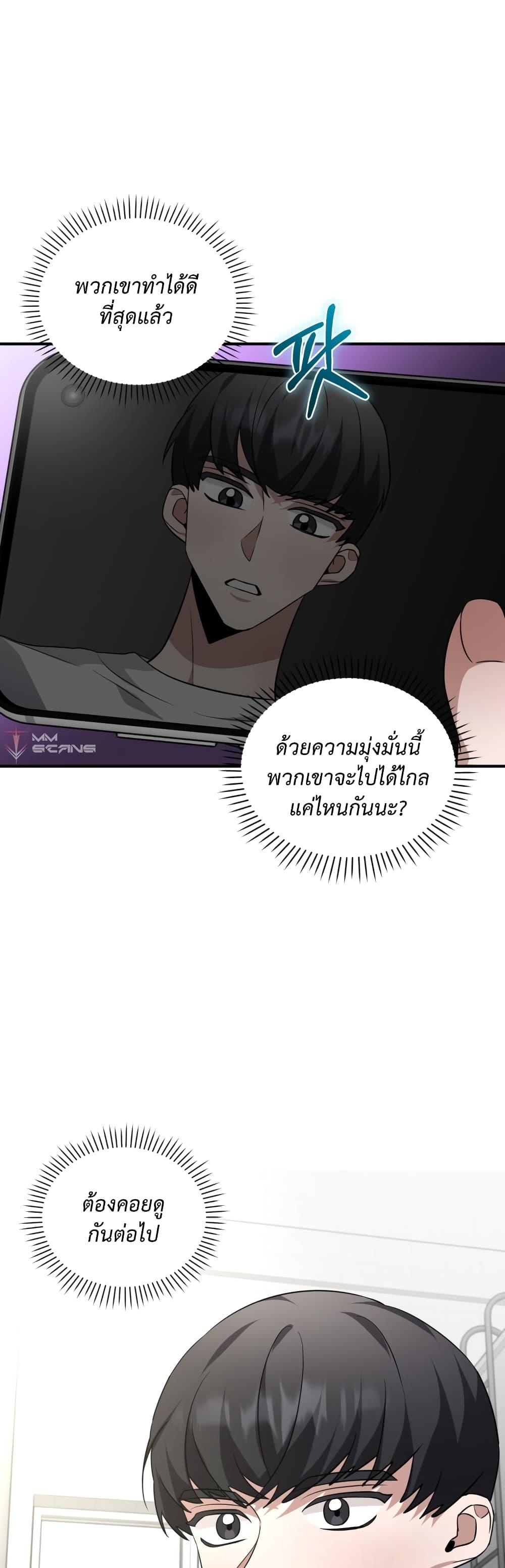 I Became a Top Actor Just by Reading Books ตอนที่ 36 รูปที่ 16/50