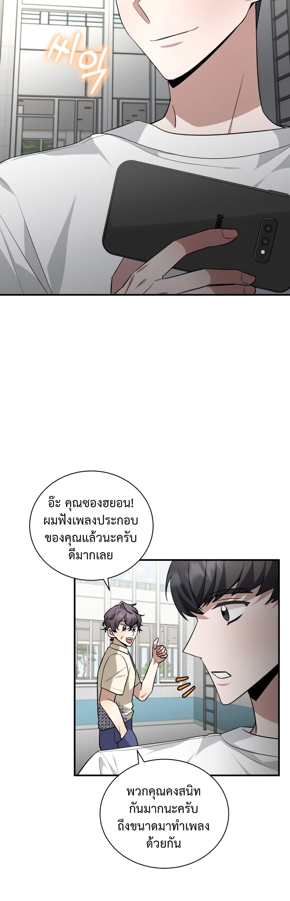 I Became a Top Actor Just by Reading Books ตอนที่ 36 รูปที่ 17/50