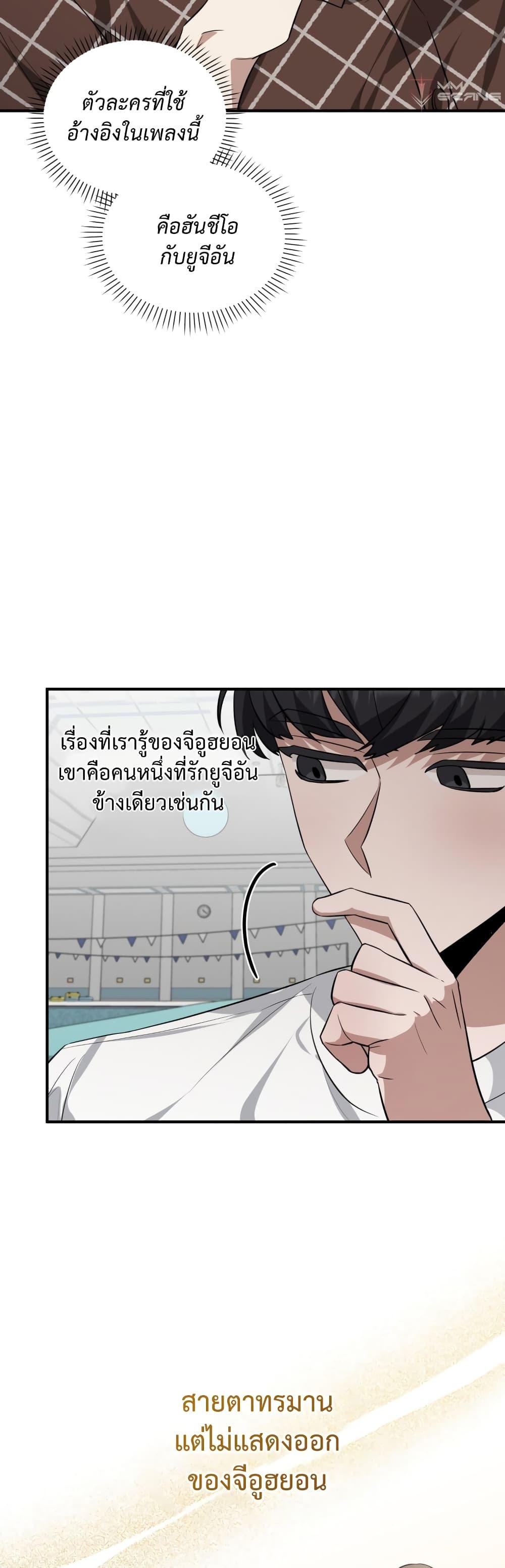 I Became a Top Actor Just by Reading Books ตอนที่ 36 รูปที่ 22/50