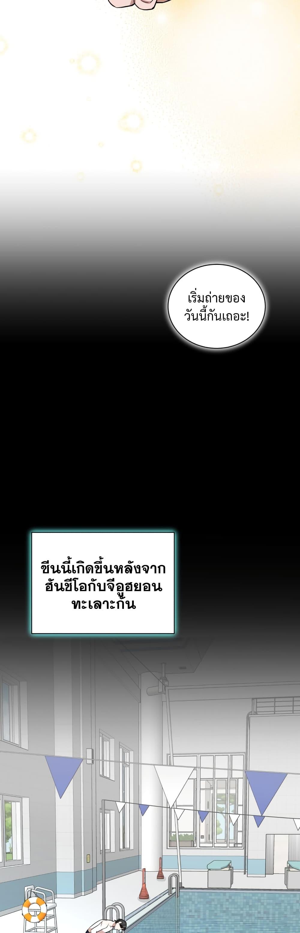 I Became a Top Actor Just by Reading Books ตอนที่ 36 รูปที่ 29/50