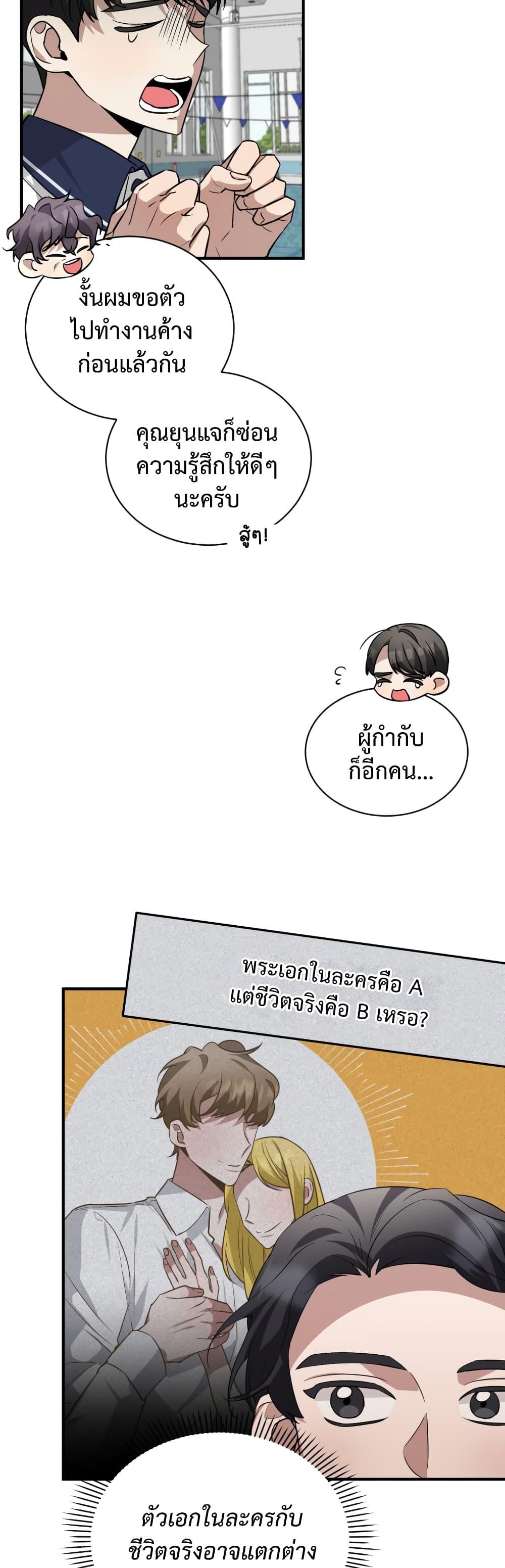 I Became a Top Actor Just by Reading Books ตอนที่ 36 รูปที่ 44/50