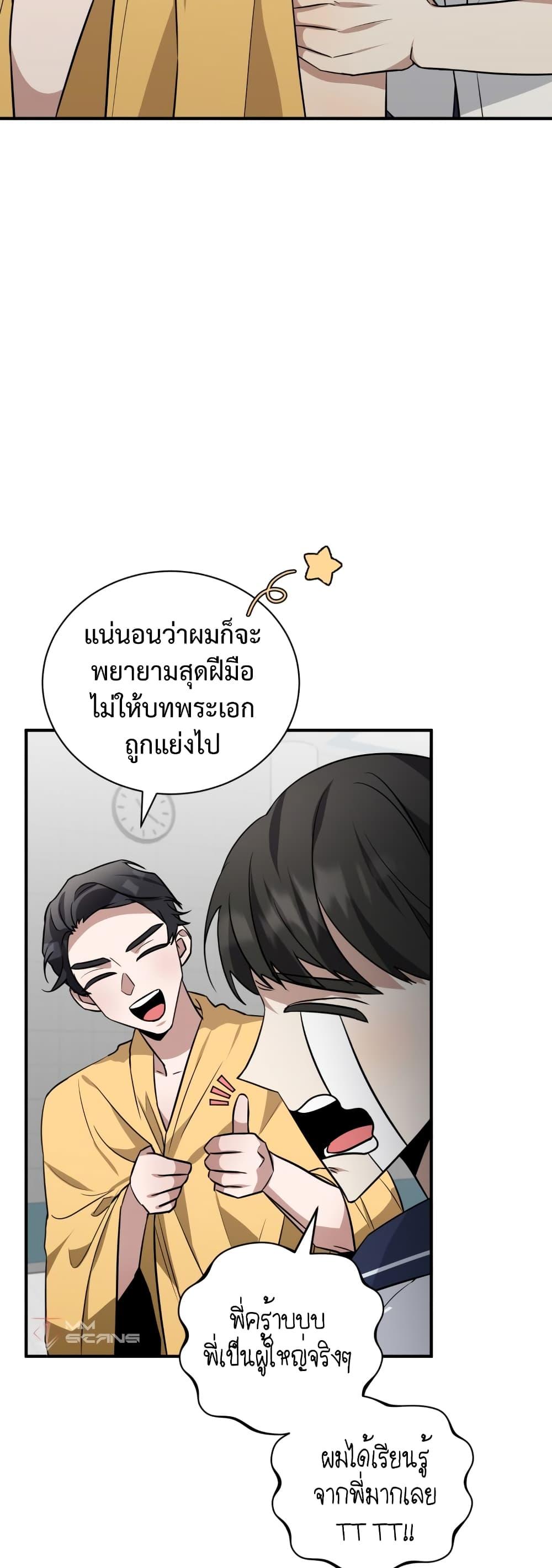 I Became a Top Actor Just by Reading Books ตอนที่ 37 รูปที่ 11/50