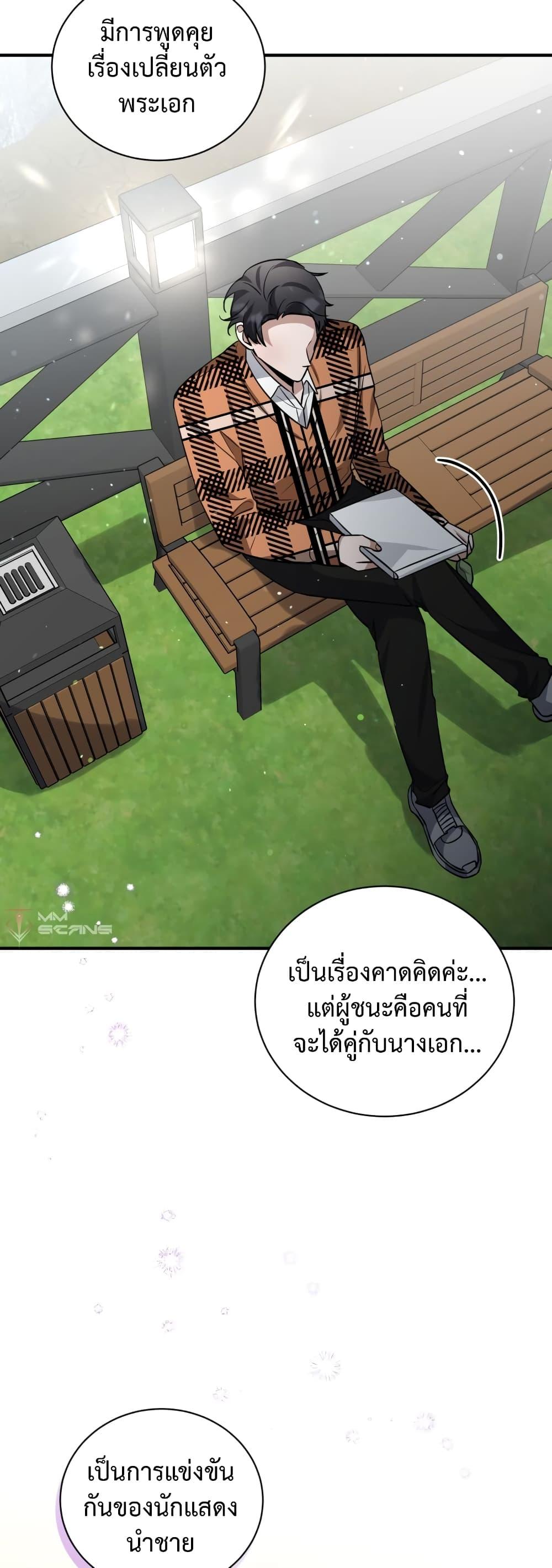 I Became a Top Actor Just by Reading Books ตอนที่ 37 รูปที่ 21/50