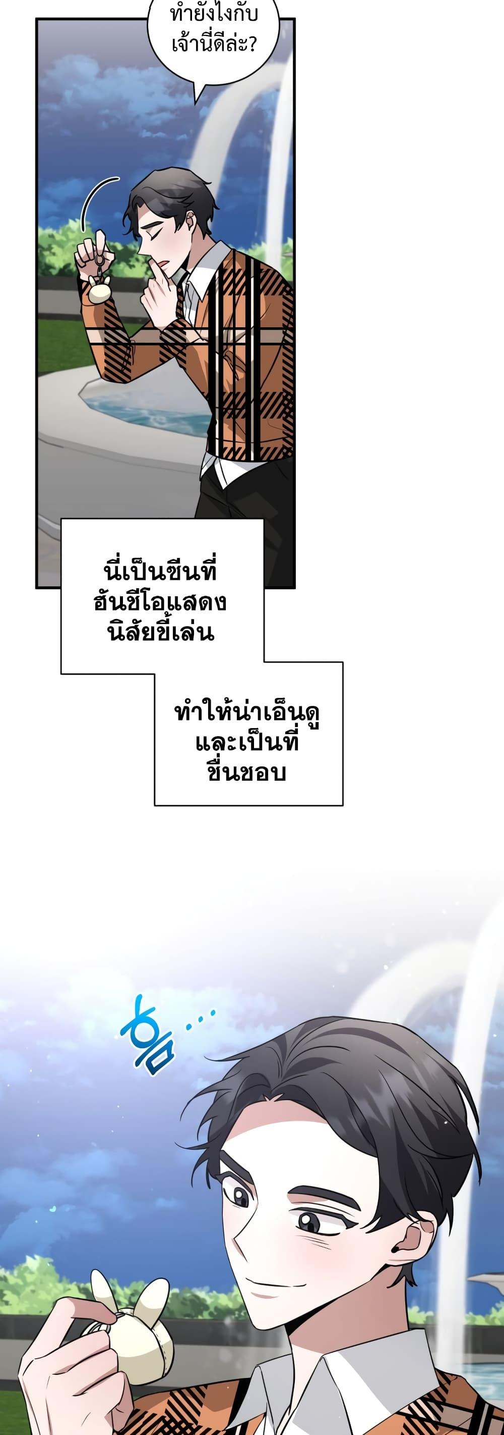 I Became a Top Actor Just by Reading Books ตอนที่ 37 รูปที่ 28/50