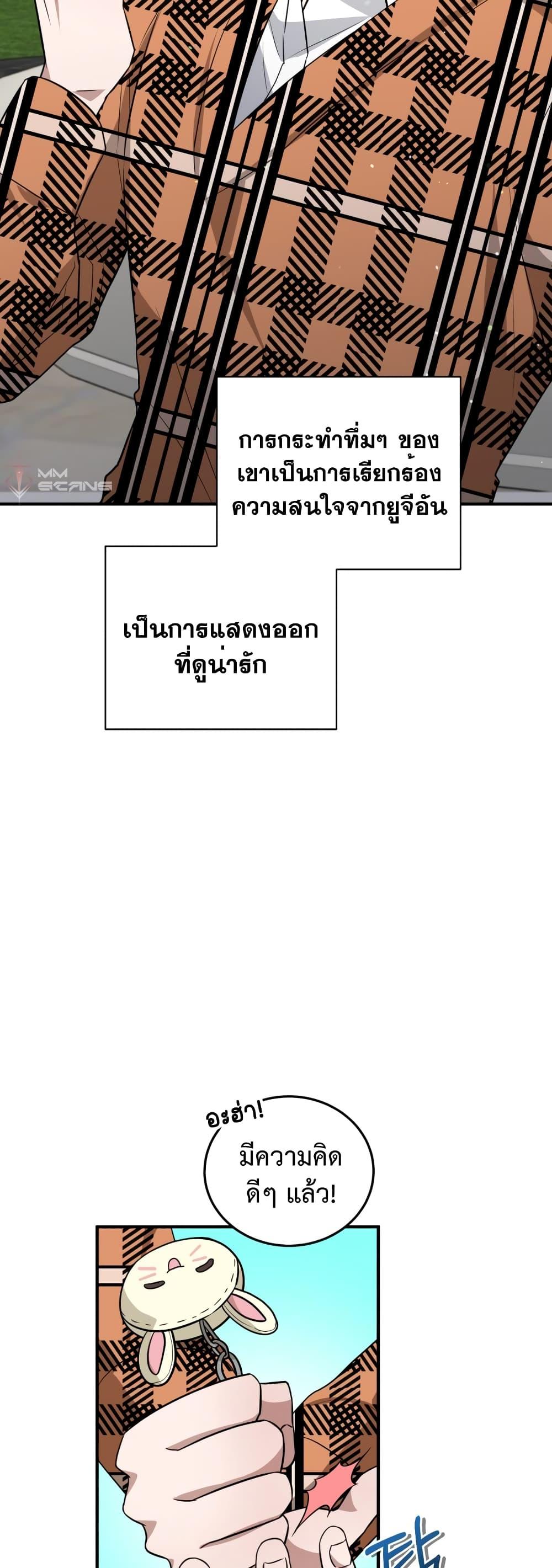 I Became a Top Actor Just by Reading Books ตอนที่ 37 รูปที่ 29/50