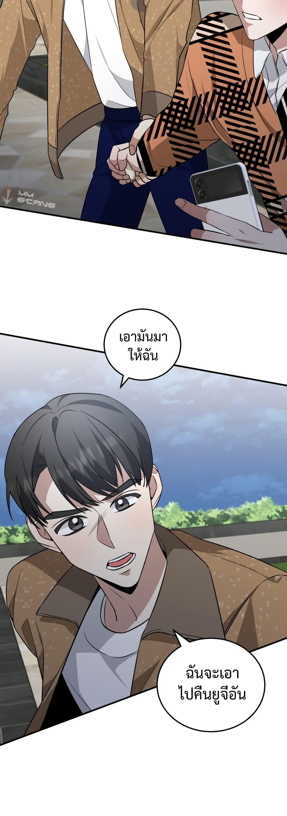 I Became a Top Actor Just by Reading Books ตอนที่ 37 รูปที่ 34/50