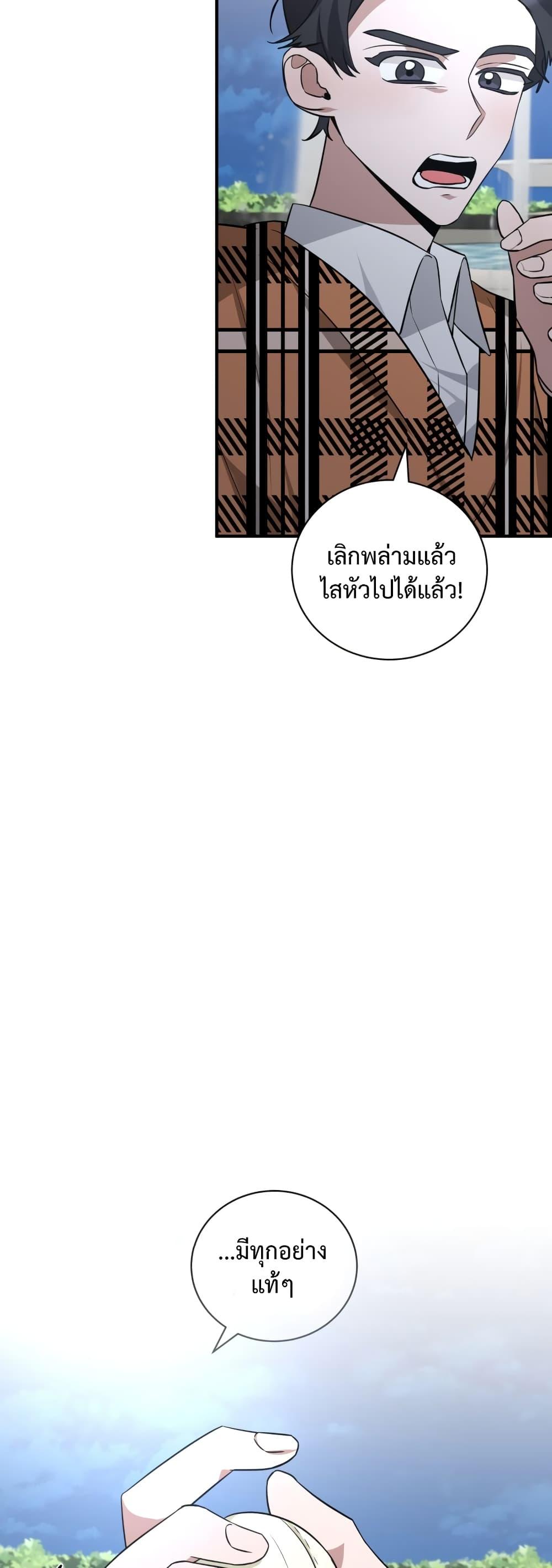 I Became a Top Actor Just by Reading Books ตอนที่ 37 รูปที่ 37/50