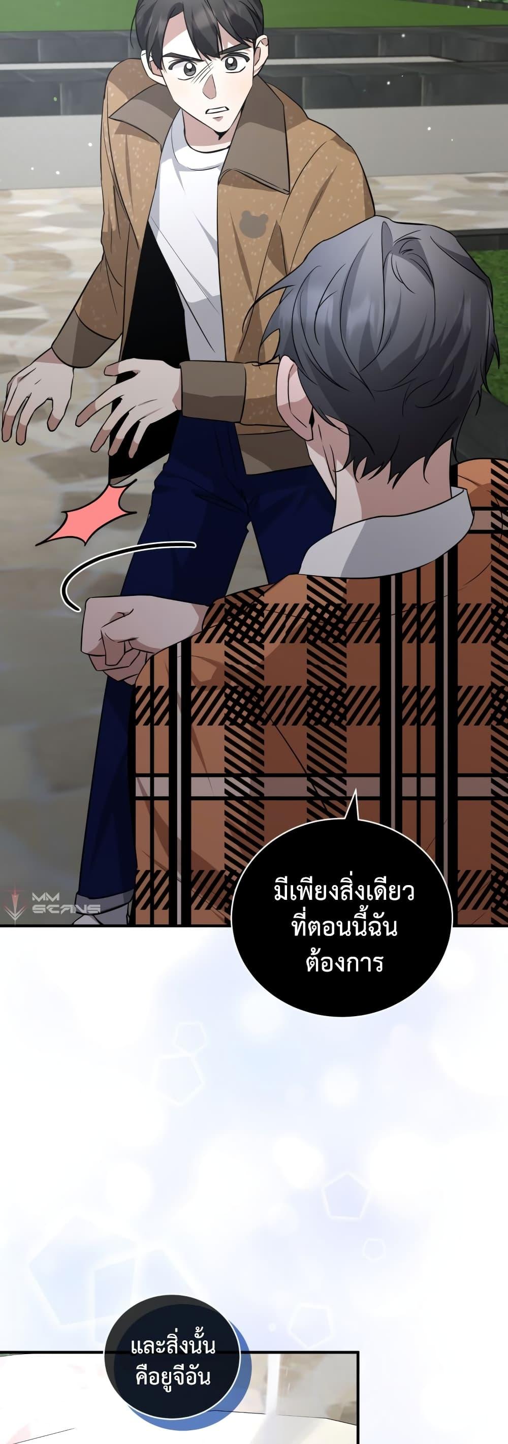 I Became a Top Actor Just by Reading Books ตอนที่ 37 รูปที่ 44/50