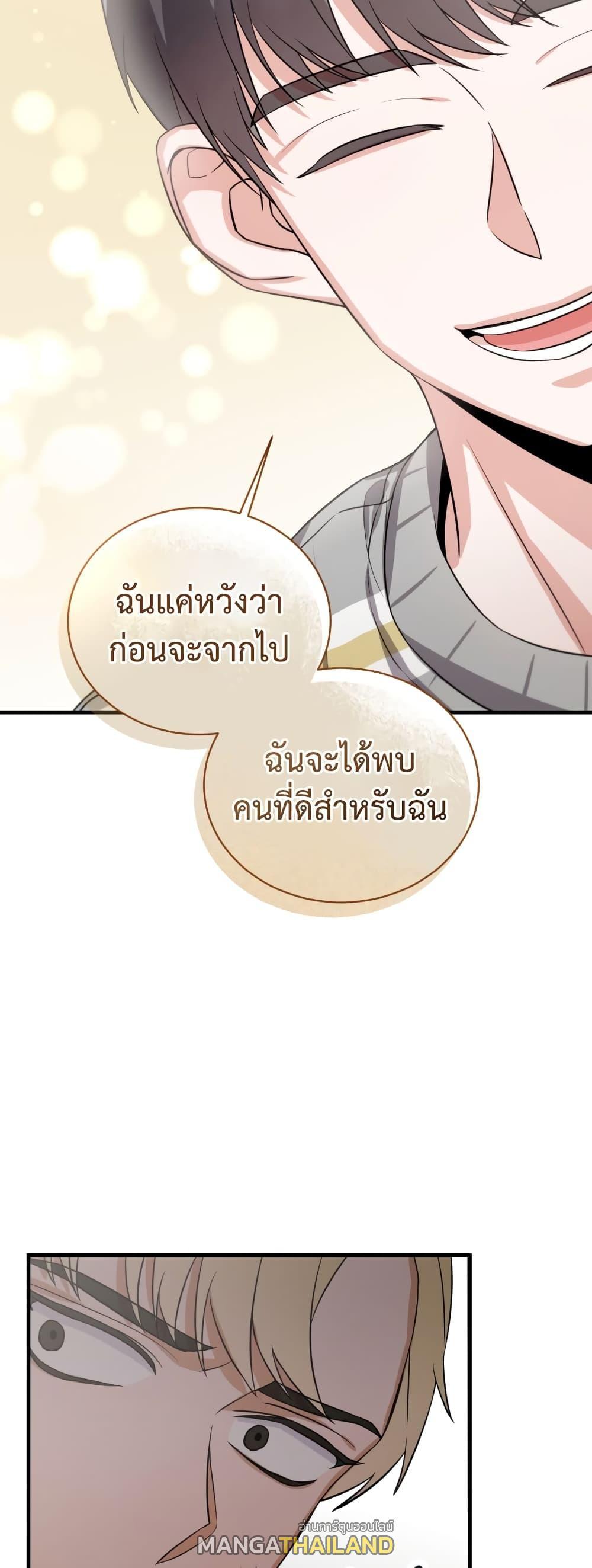 I Became a Top Actor Just by Reading Books ตอนที่ 5 รูปที่ 53/60