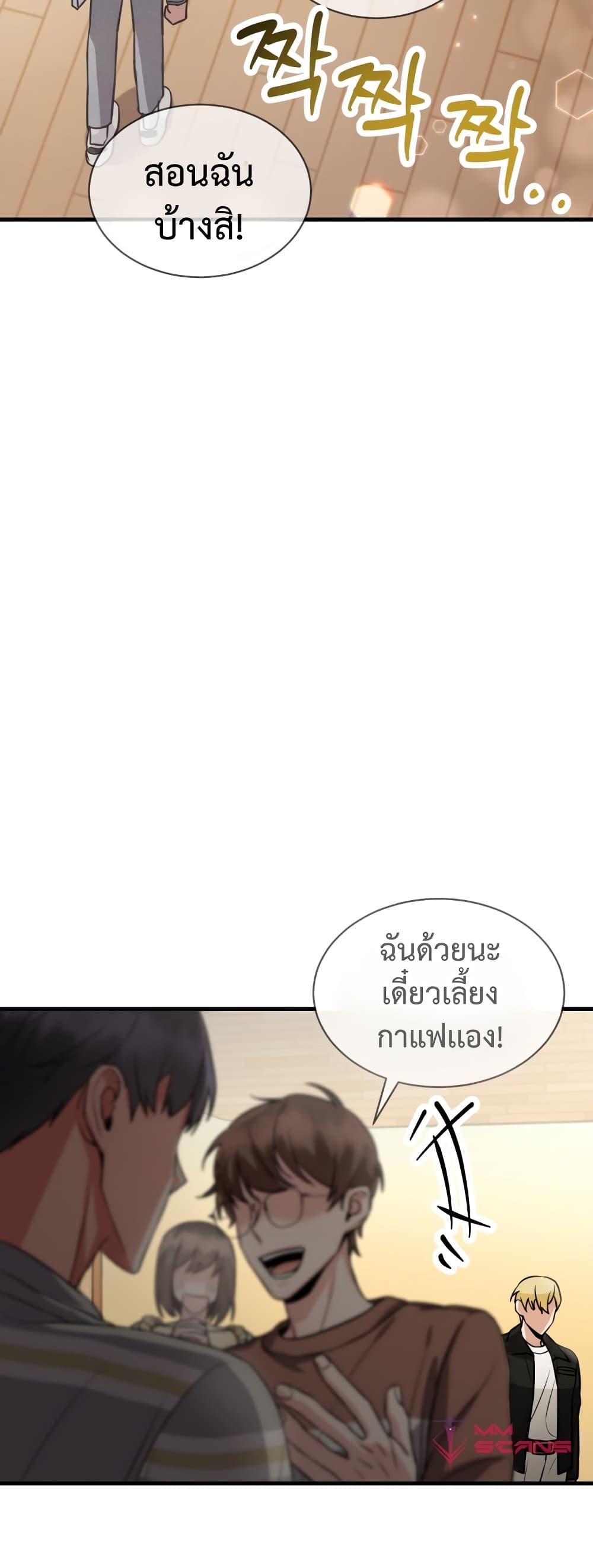 I Became a Top Actor Just by Reading Books ตอนที่ 5 รูปที่ 56/60