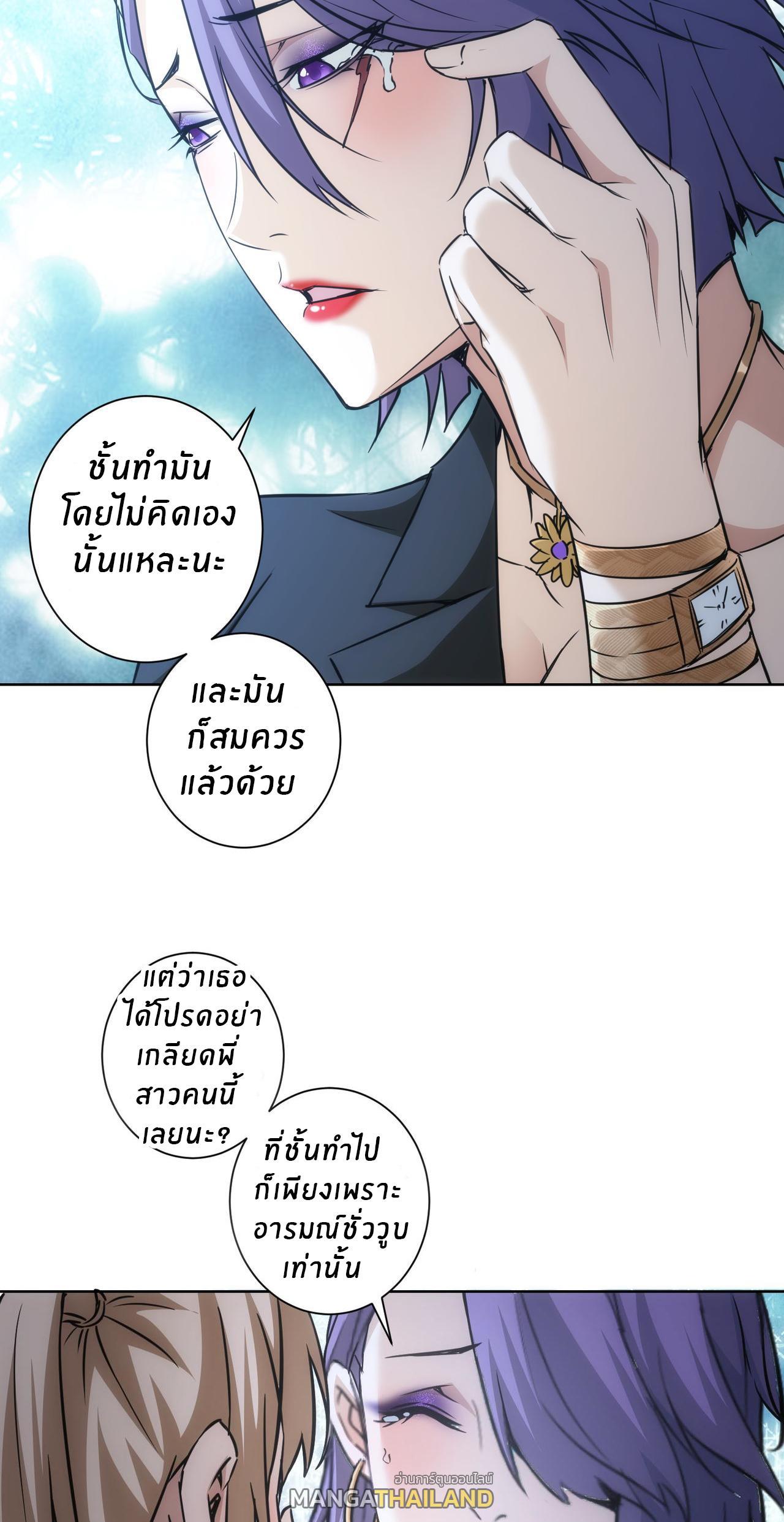 I Can See the Success Rate ตอนที่ 169 รูปที่ 35/41