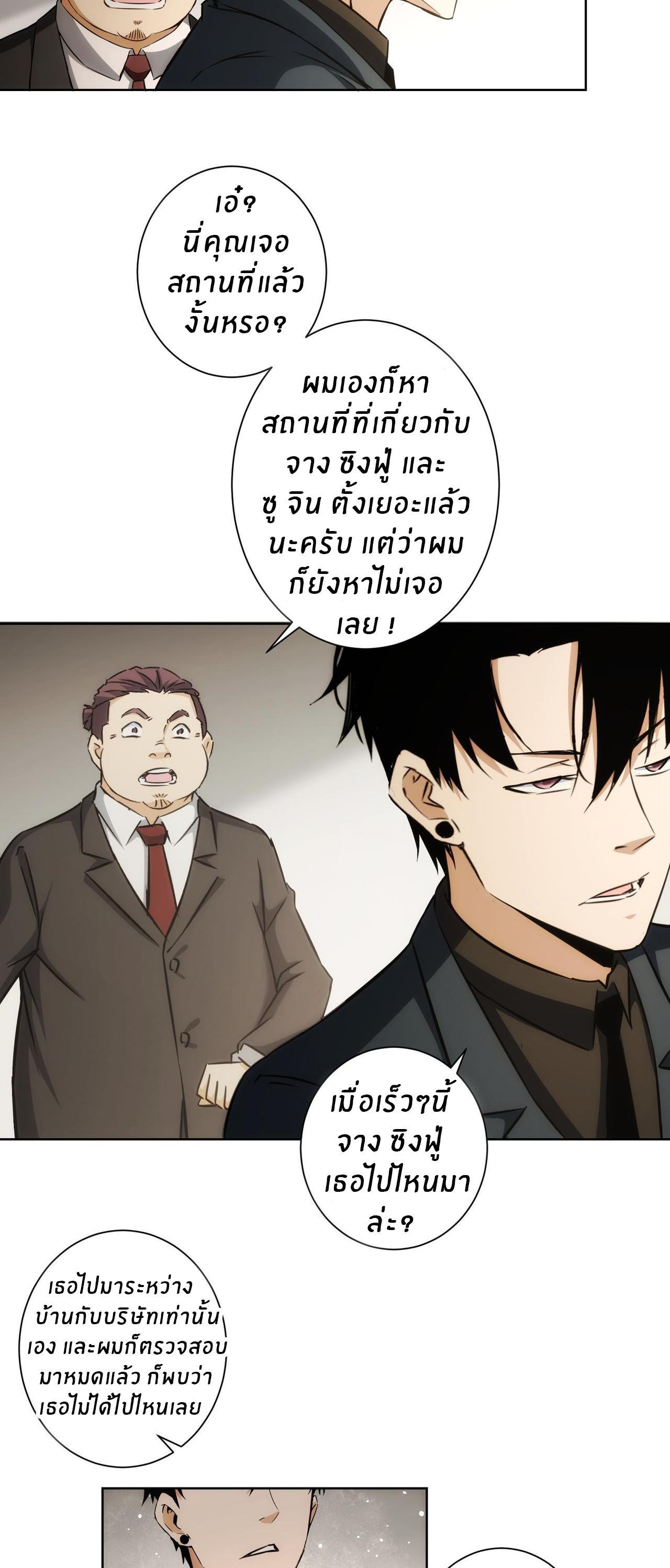 I Can See the Success Rate ตอนที่ 170 รูปที่ 40/44