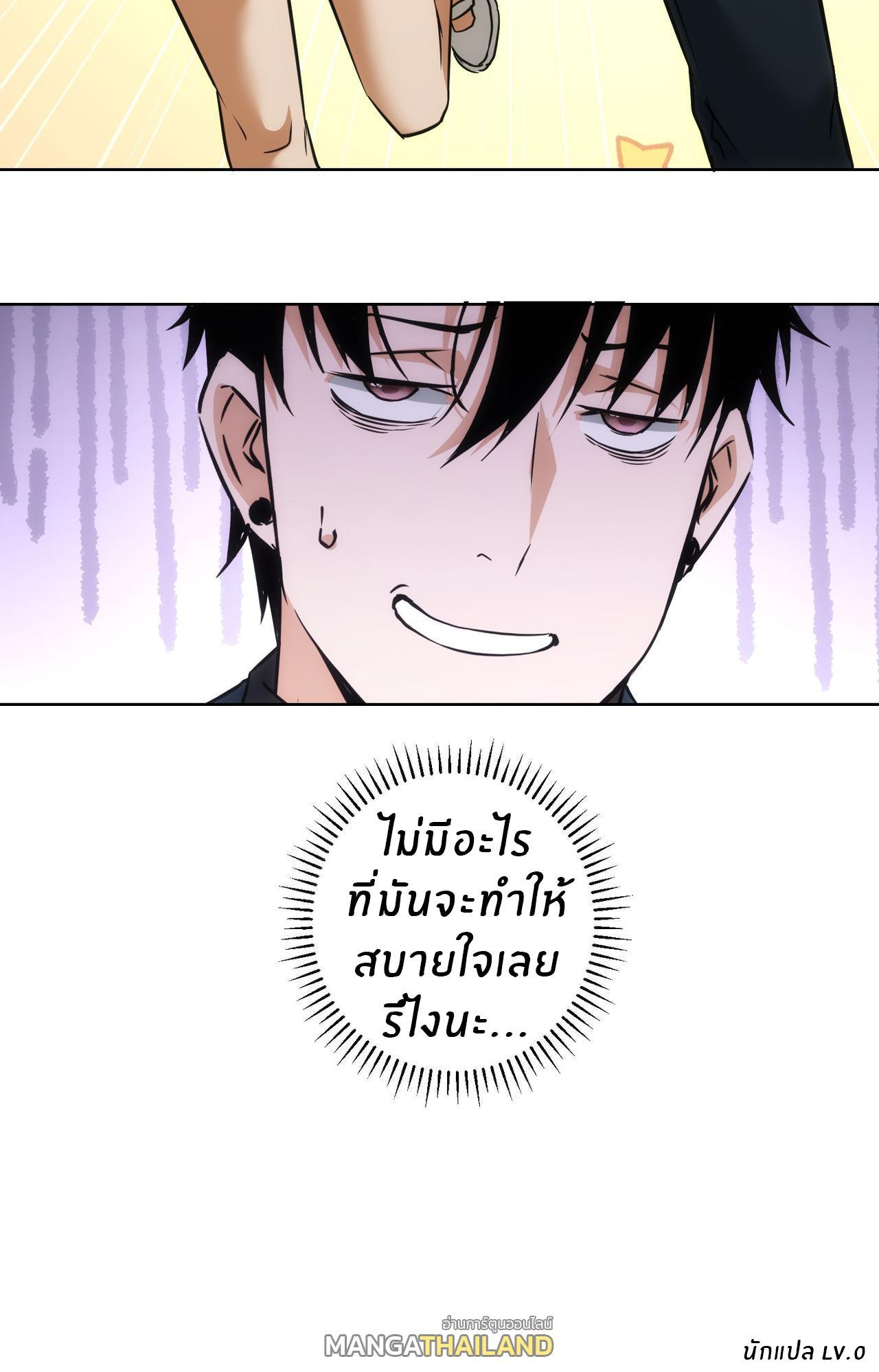 I Can See the Success Rate ตอนที่ 180 รูปที่ 35/35