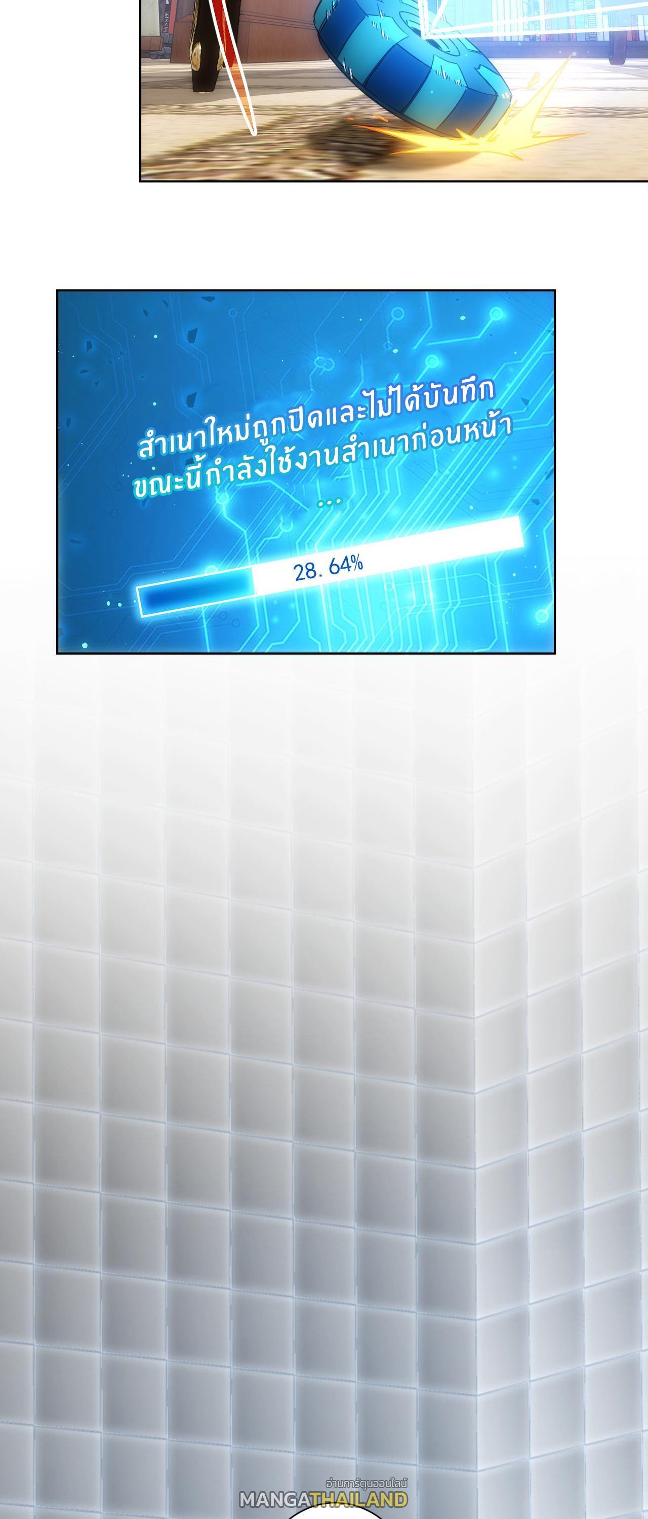 I Can See the Success Rate ตอนที่ 230 รูปที่ 17/39