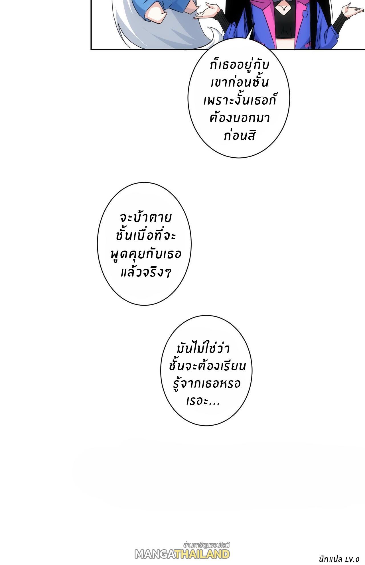 I Can See the Success Rate ตอนที่ 231 รูปที่ 36/36