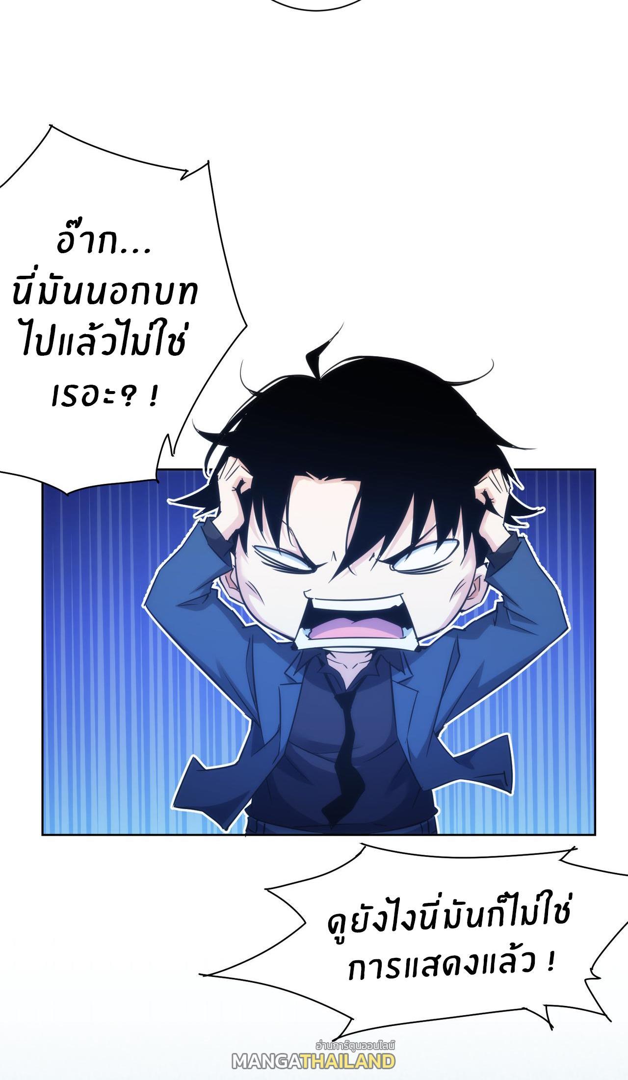 I Can See the Success Rate ตอนที่ 254 รูปที่ 31/37