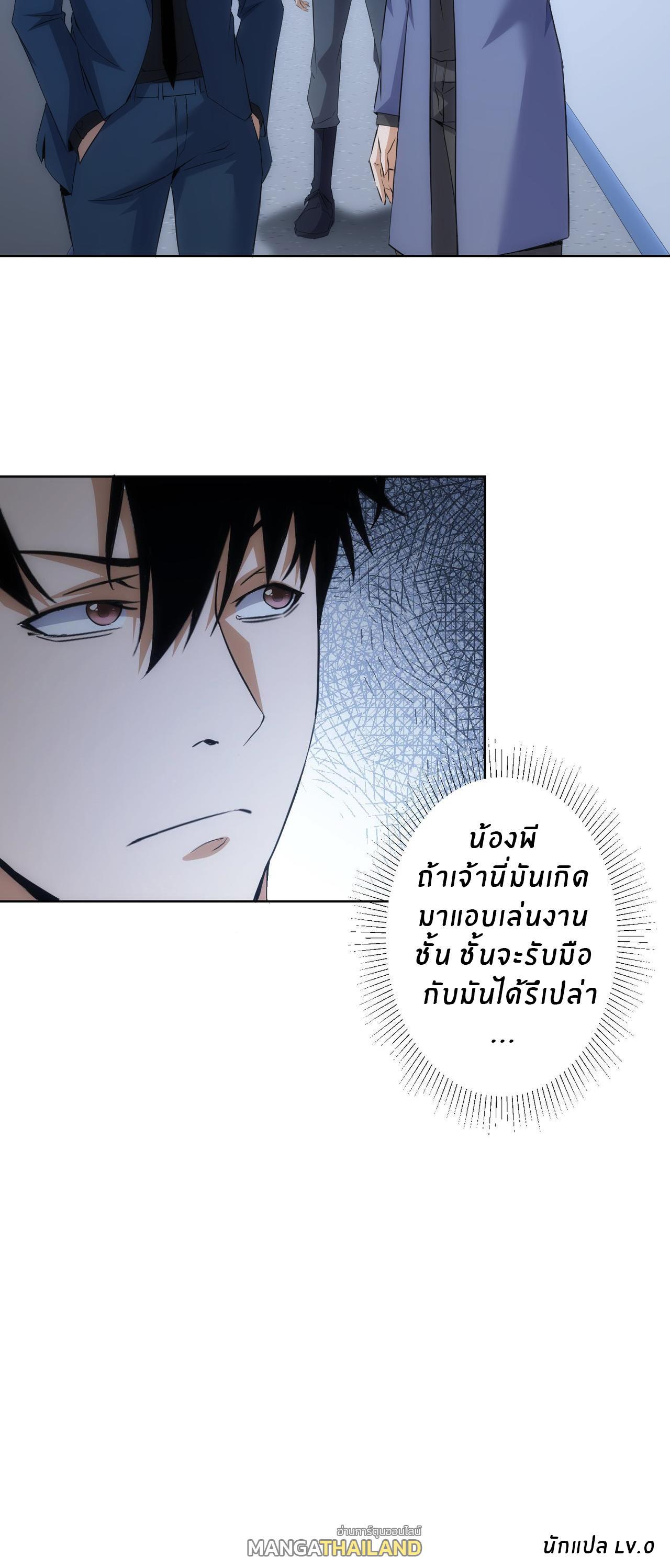 I Can See the Success Rate ตอนที่ 265 รูปที่ 32/32