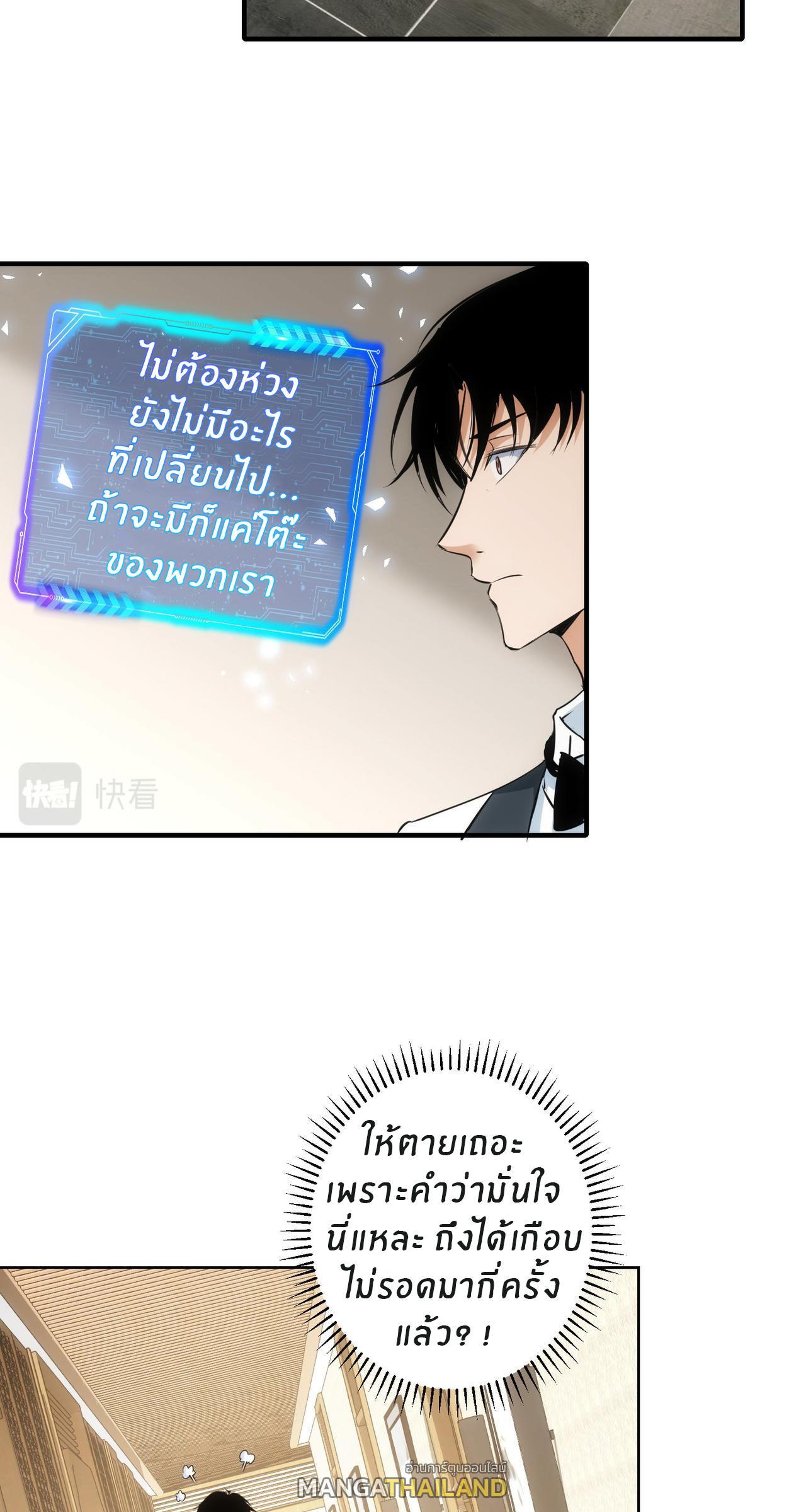 I Can See the Success Rate ตอนที่ 275 รูปที่ 9/42