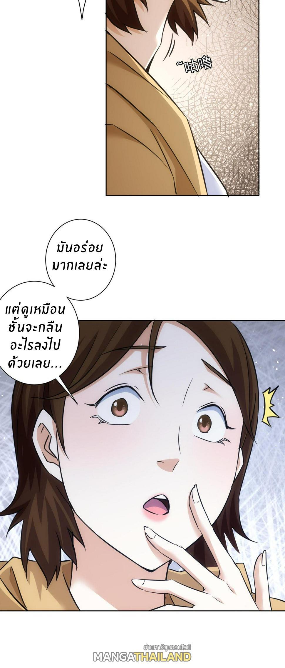 I Can See the Success Rate ตอนที่ 276 รูปที่ 36/38