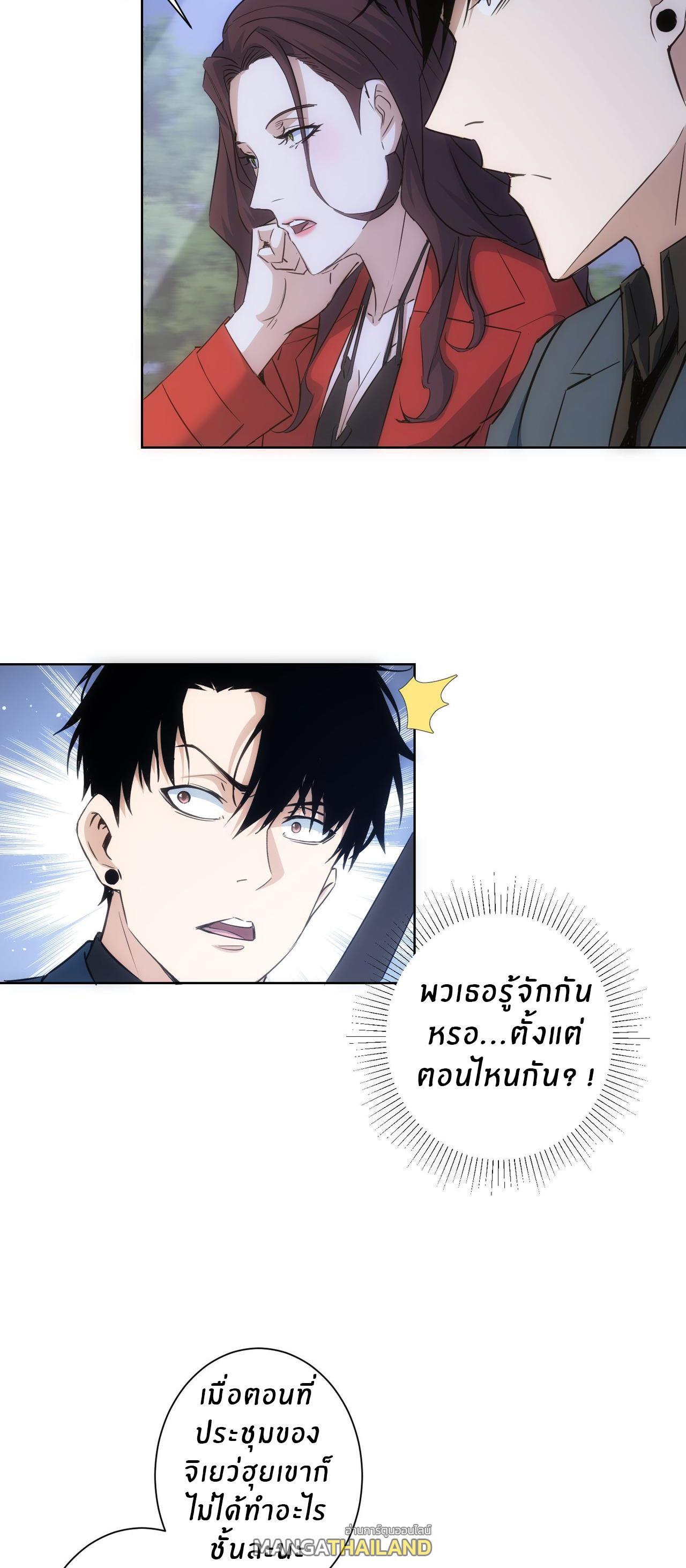 I Can See the Success Rate ตอนที่ 297 รูปที่ 13/45