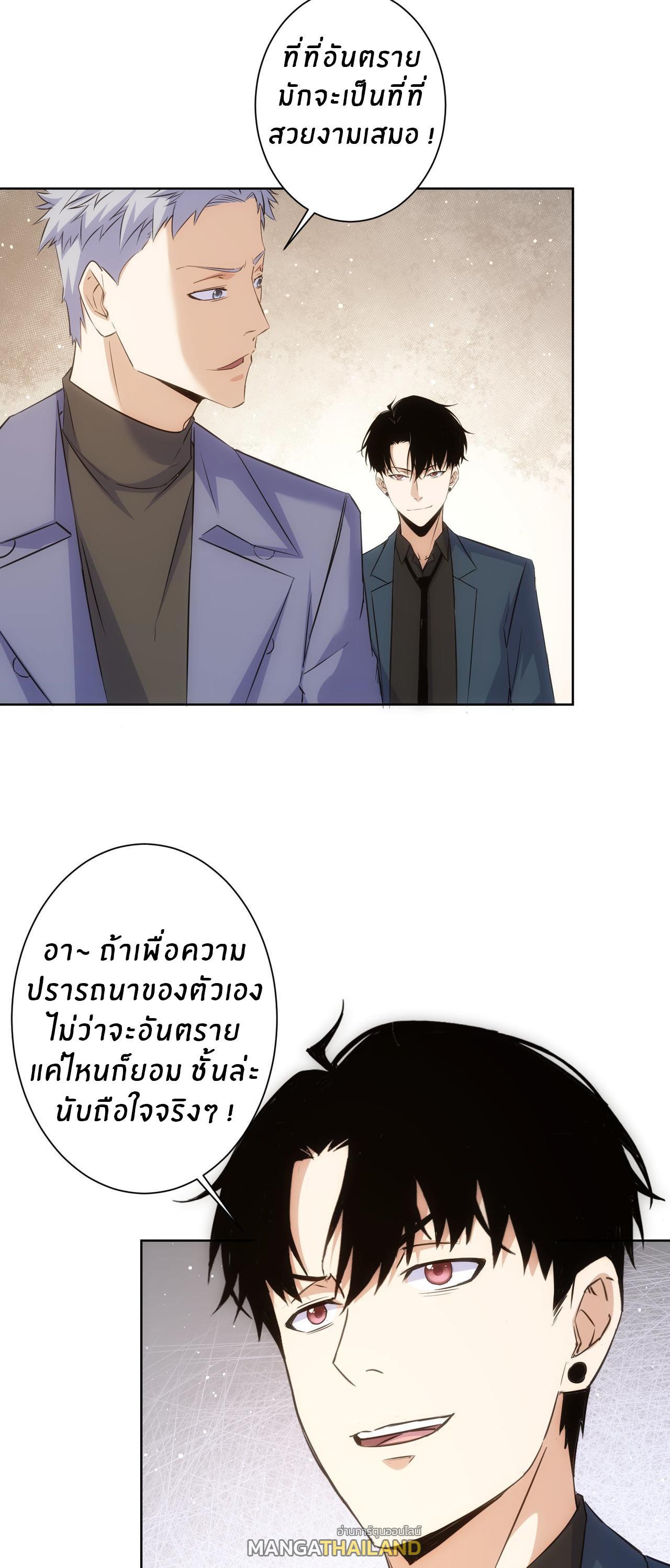 I Can See the Success Rate ตอนที่ 297 รูปที่ 37/45